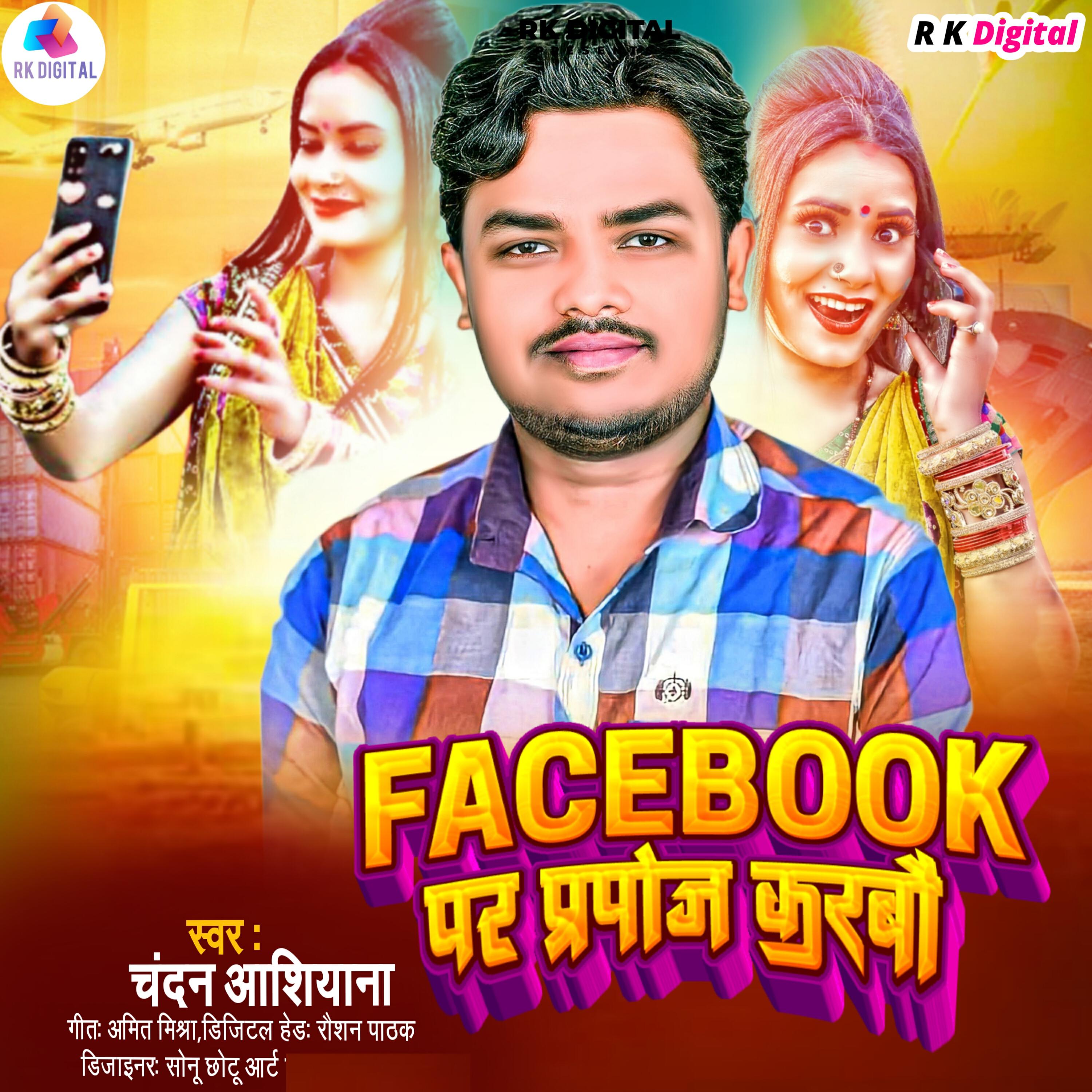 Релиз Facebook Par Propose Karbo