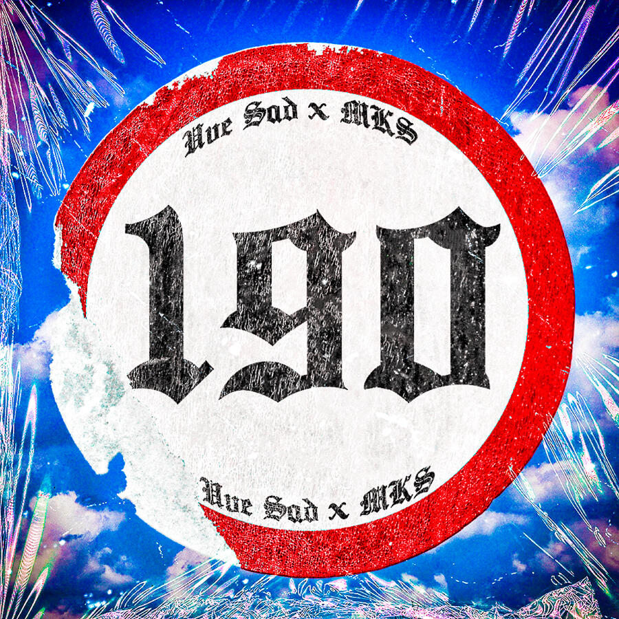 Волна по треку