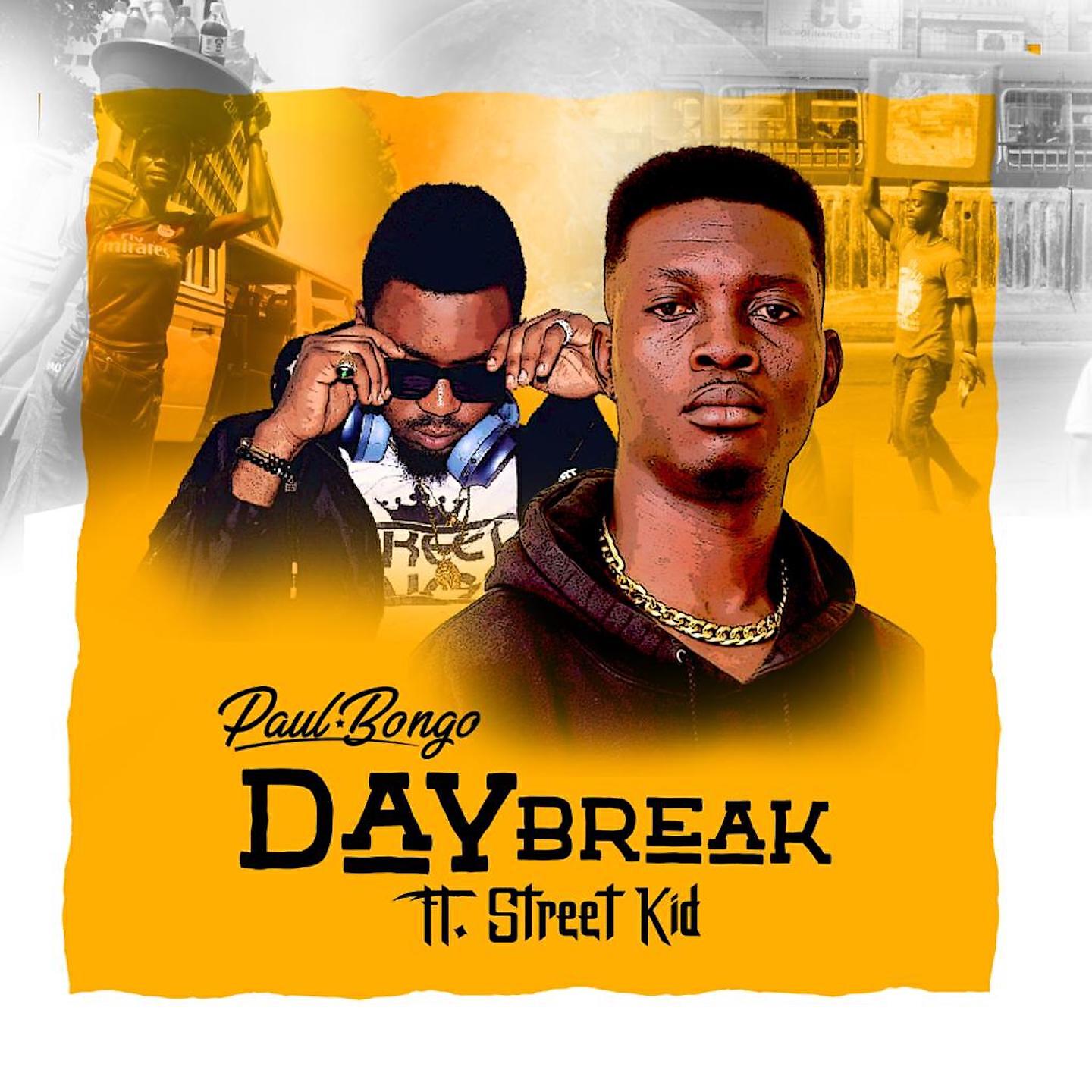 Релиз Day Break