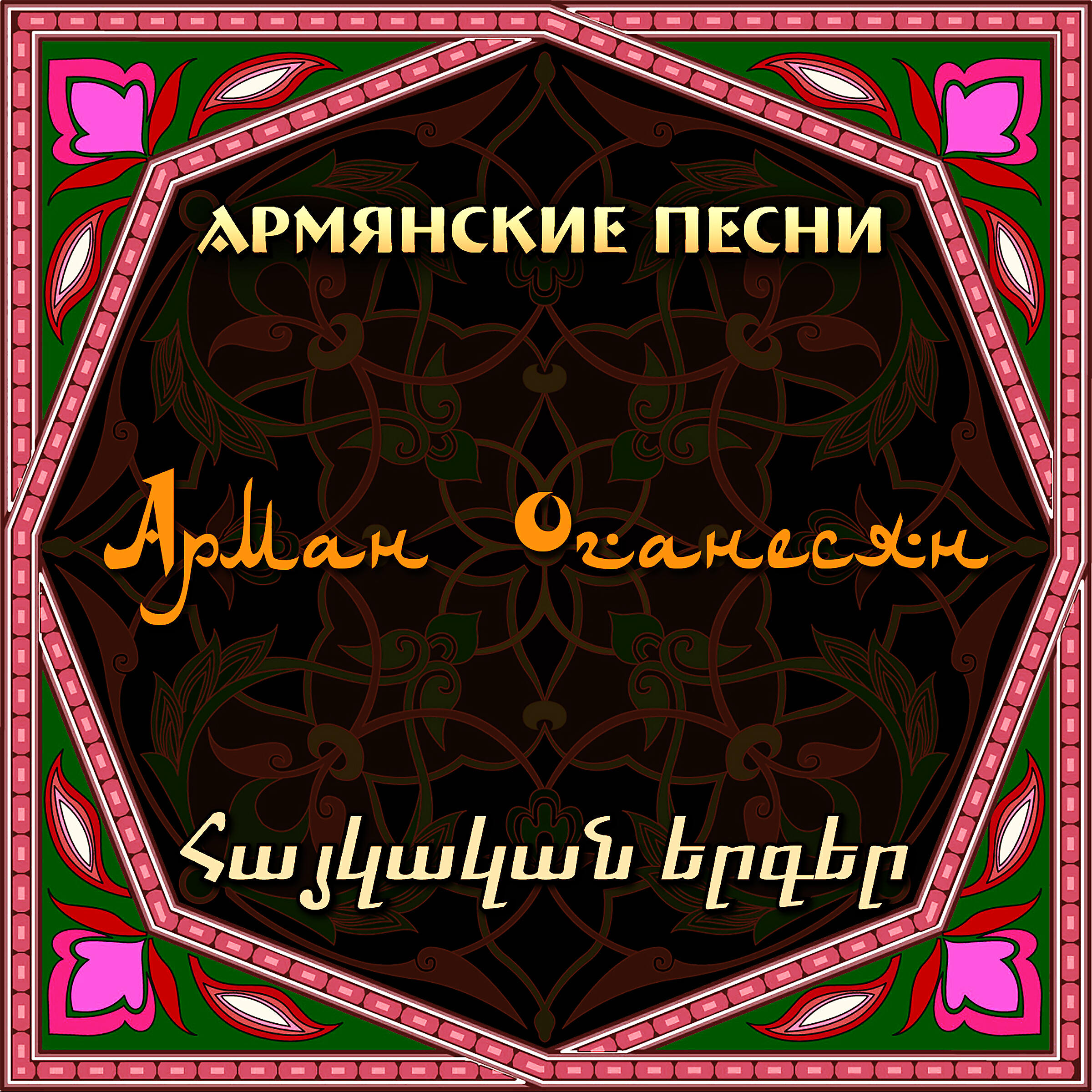 Релиз Ays gisher