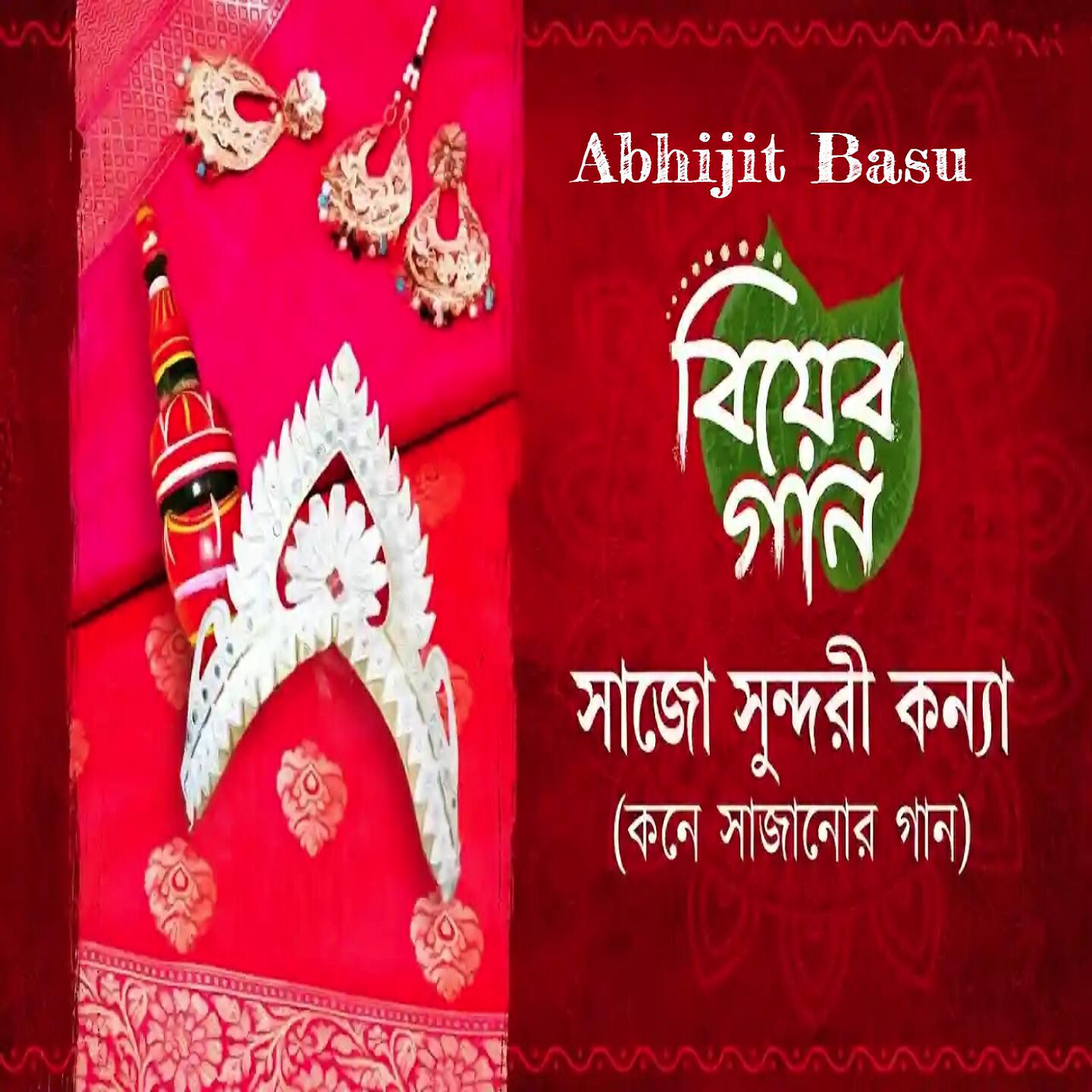 Релиз Shajo Shundori Konya