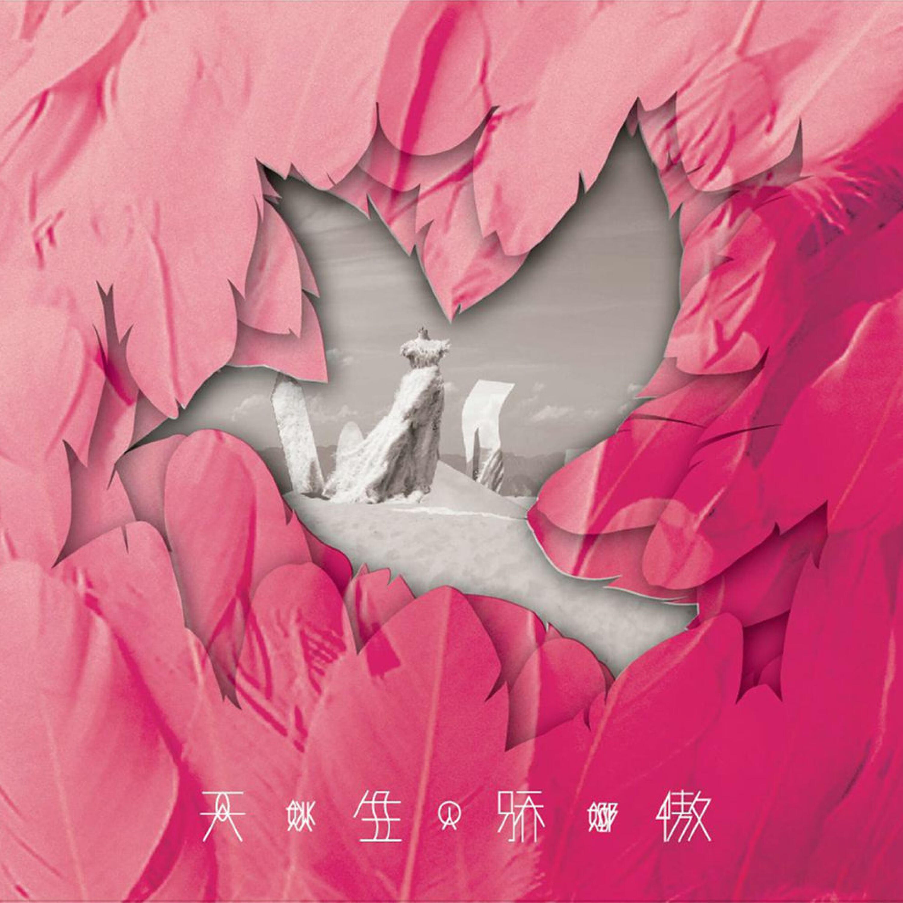姚贝娜