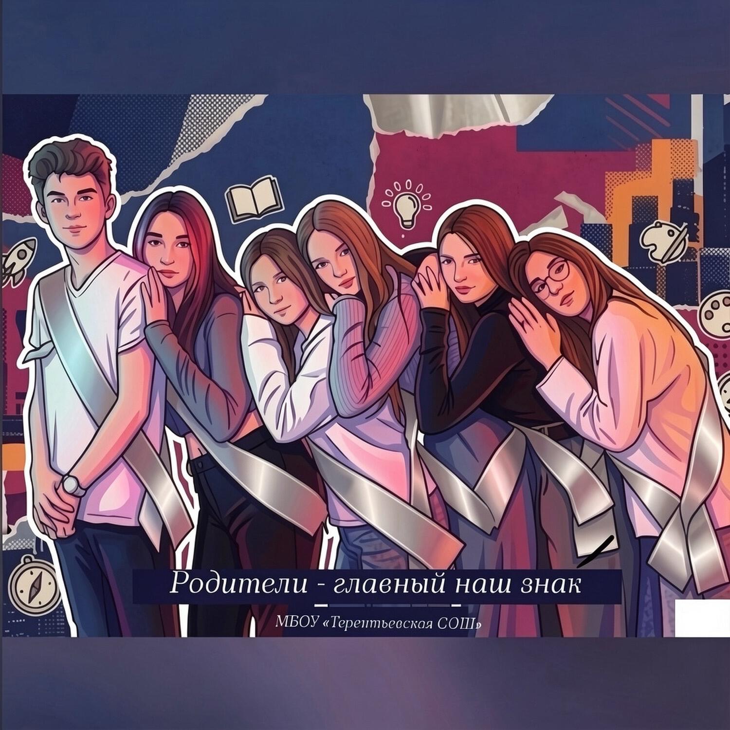 МБОУ «Терентьевская СОШ»