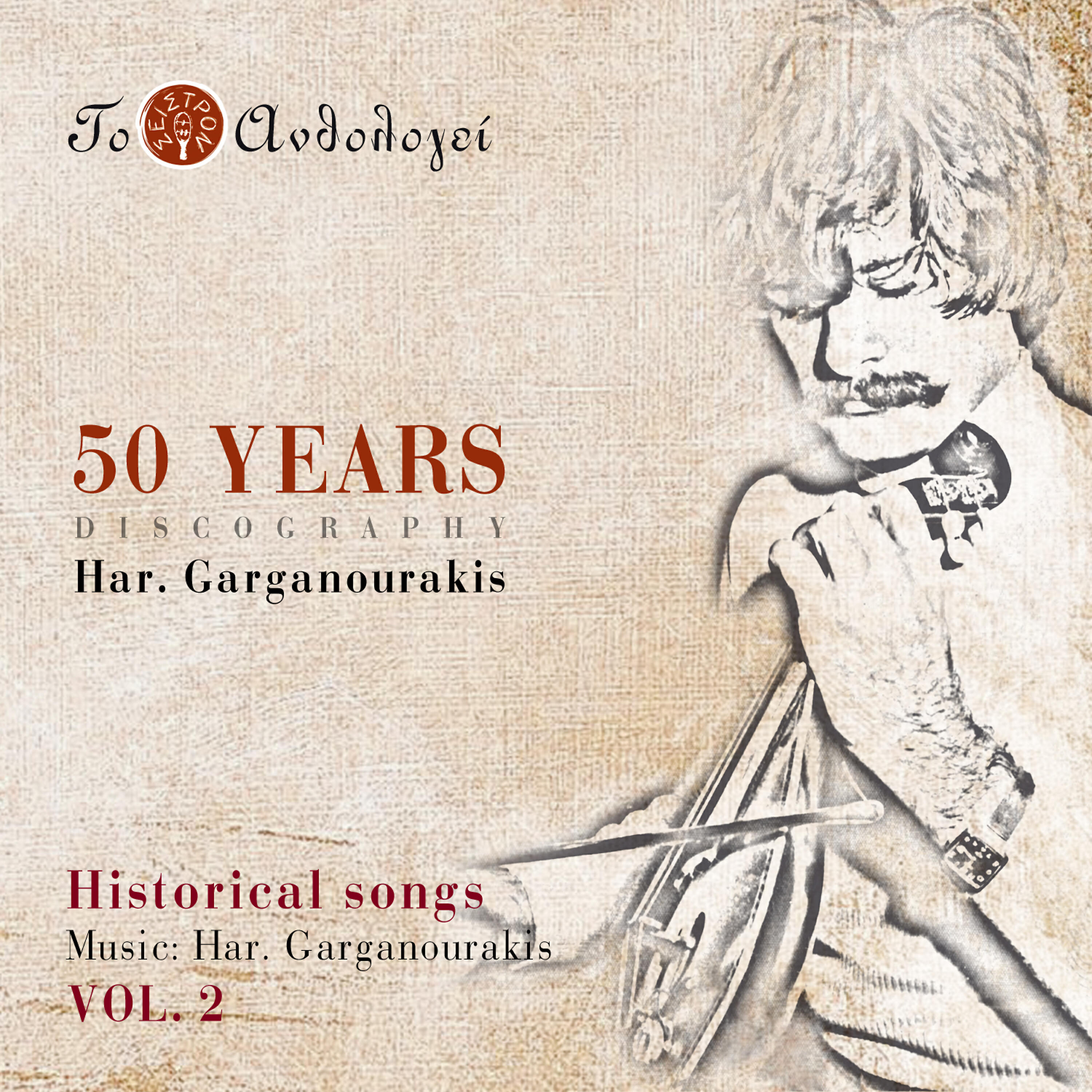 Релиз Historical songs, Vol. 2