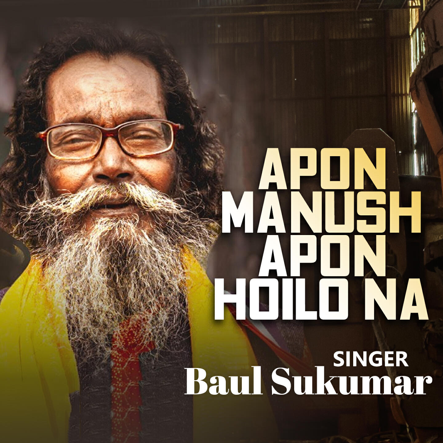 Релиз Apon Manush Apon Hoilo Na