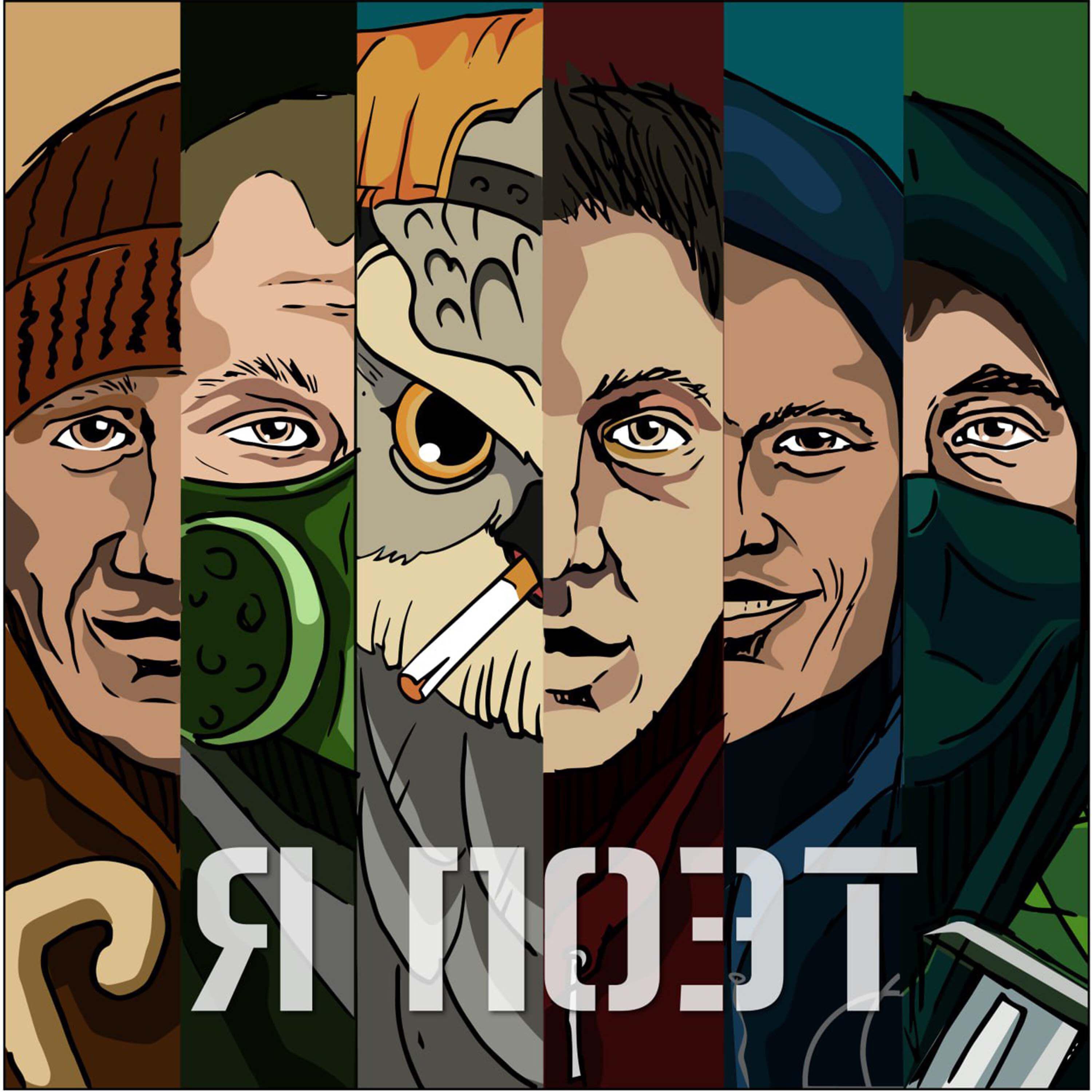 Постер альбома Я поэт