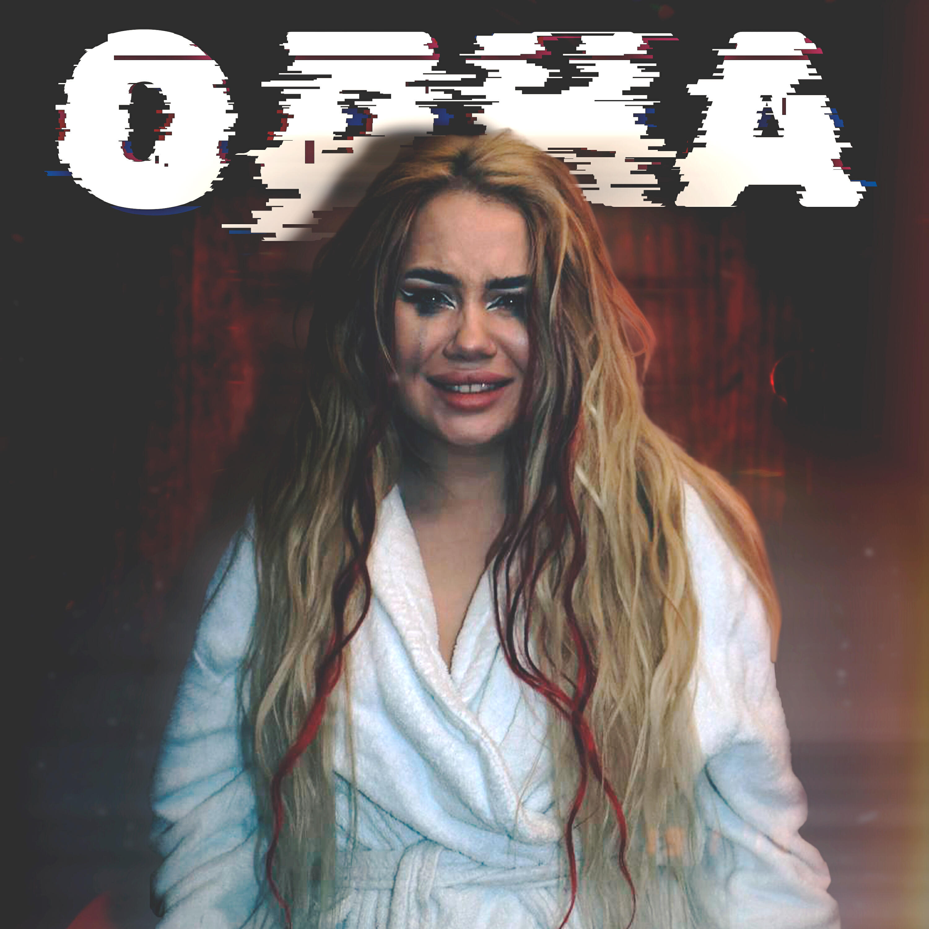 Релиз Одна