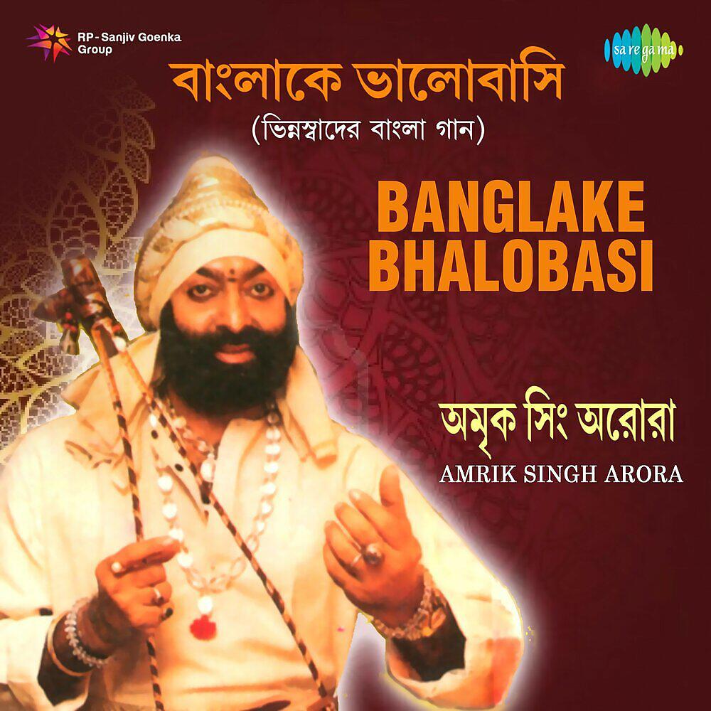 Релиз Banglake Bhalobasi