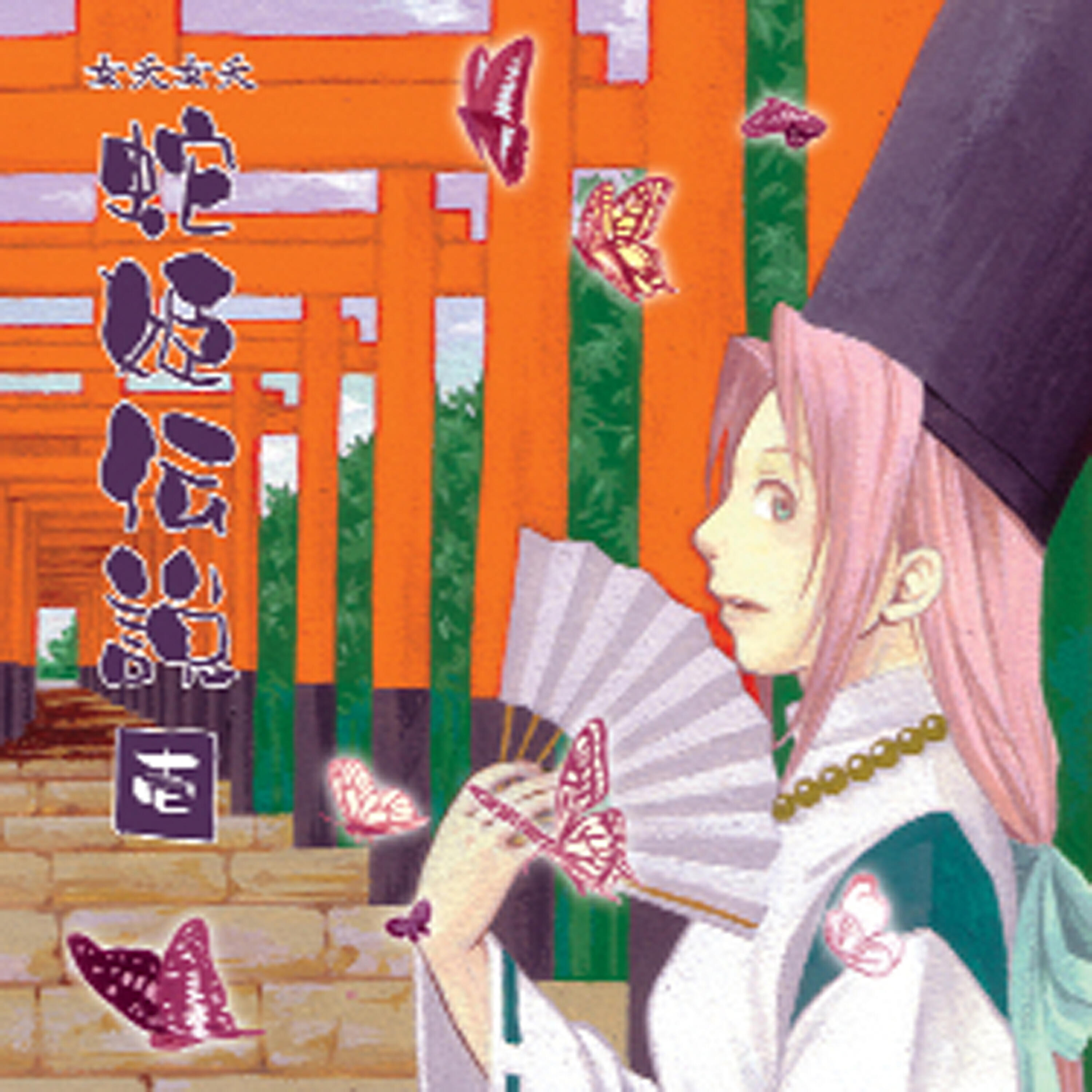 Релиз A Princess snake legend