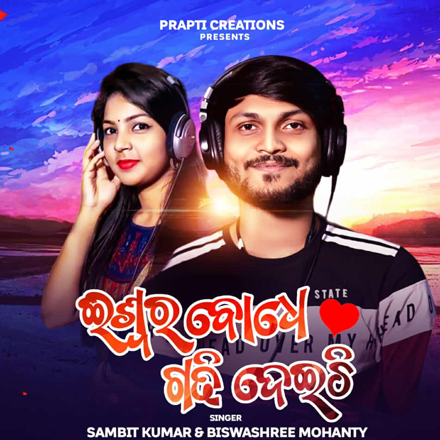 Релиз Iswara Bodhe Gadhi Deichhi
