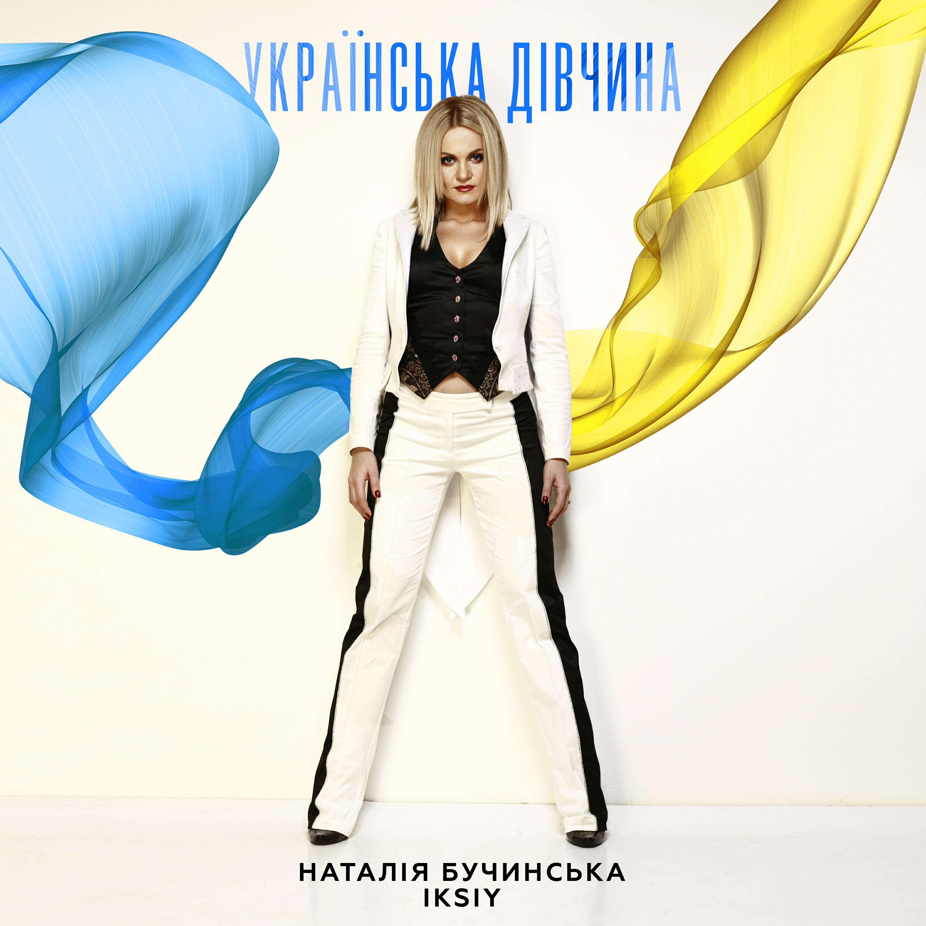 Релиз Українська дівчина