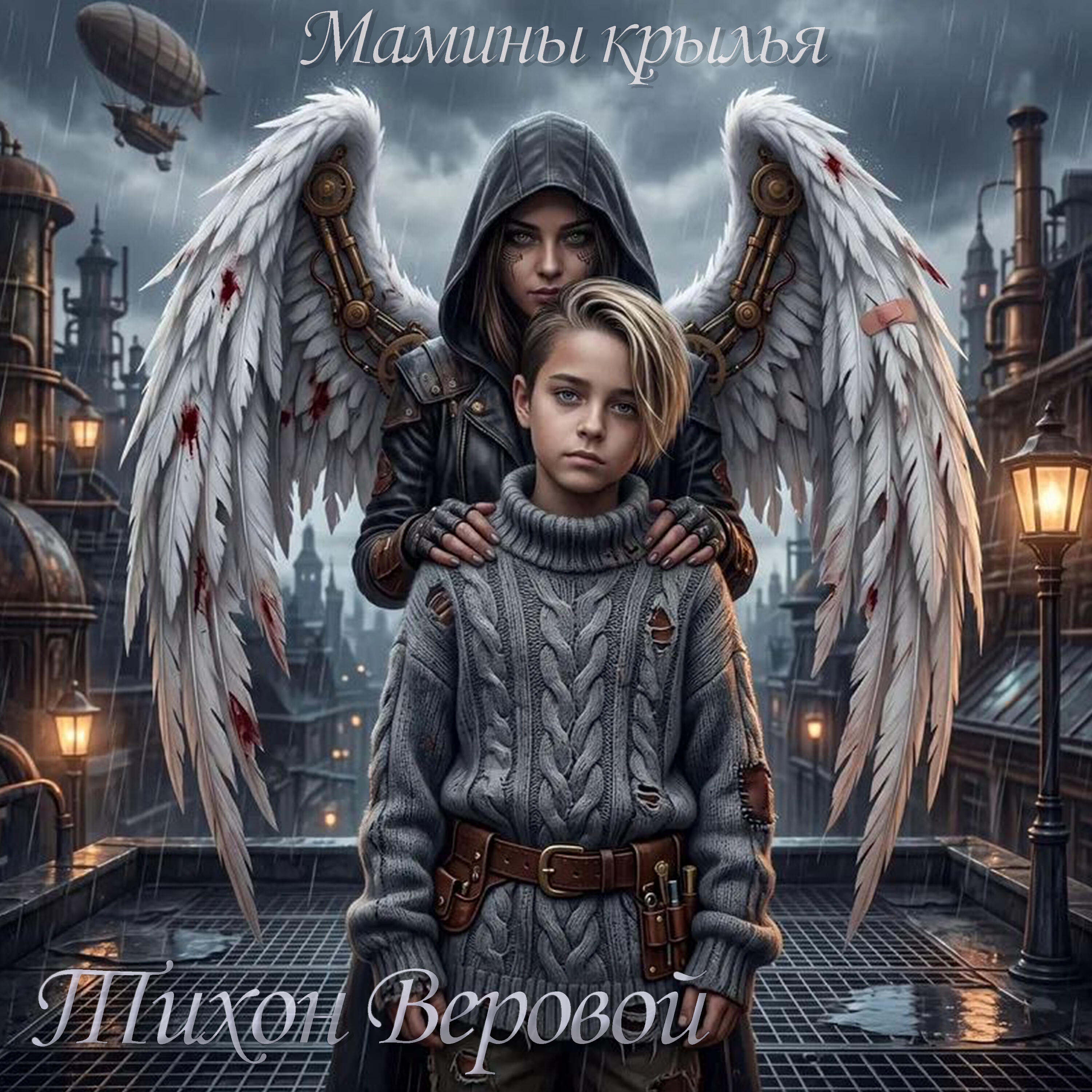 Тихон Веровой