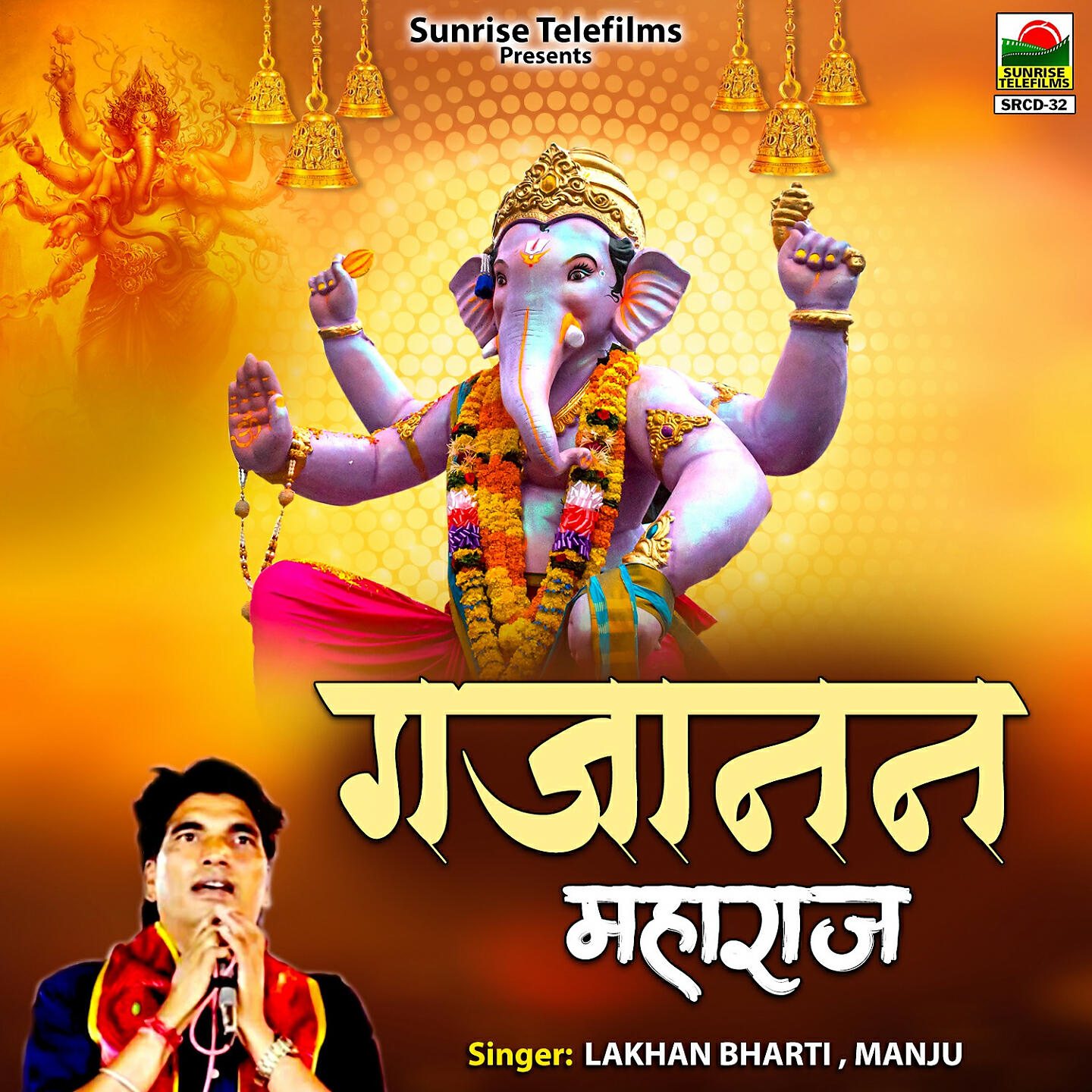 Релиз Gajanand Maharaj