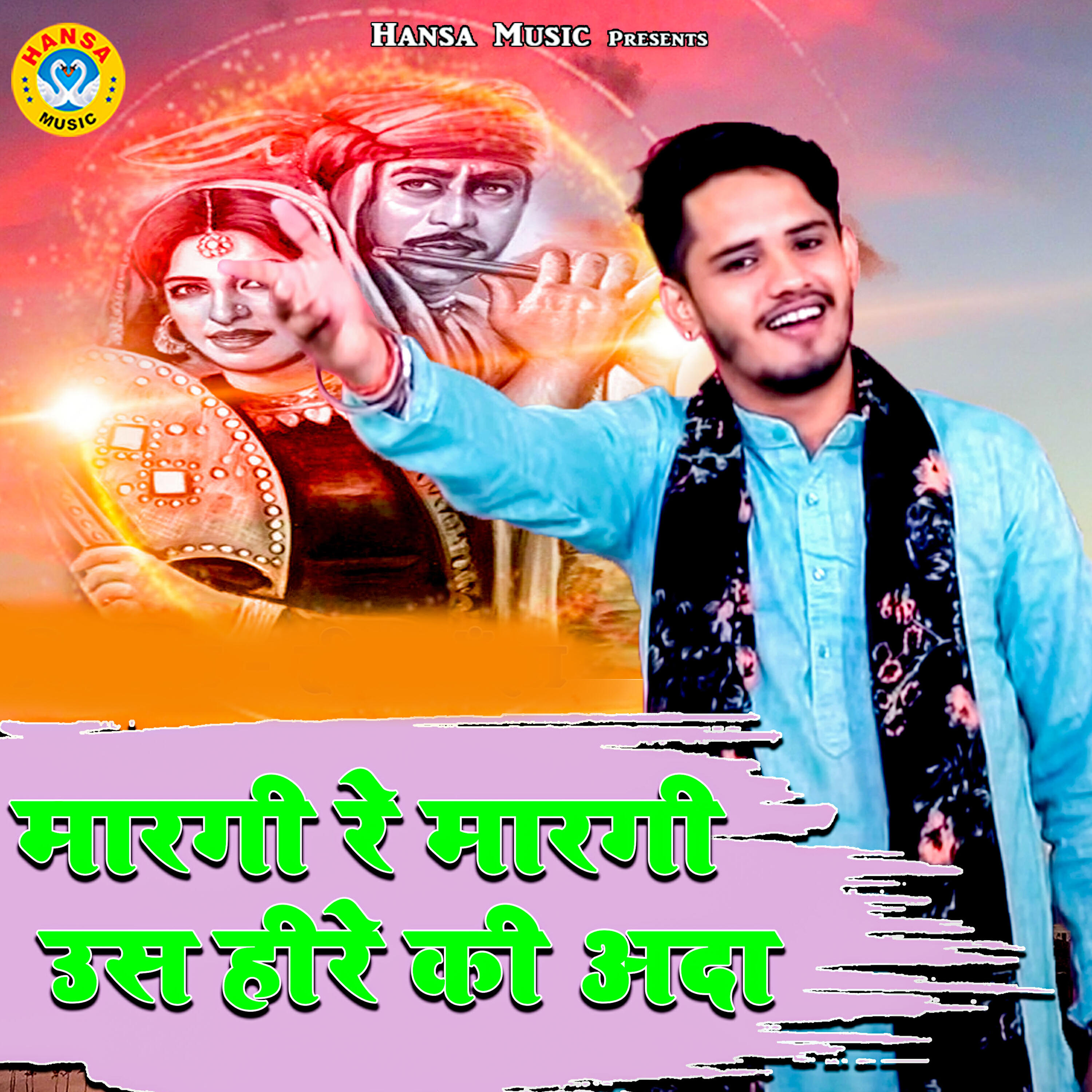 Релиз Maargi Re Maargi Us Heere Ki Aada