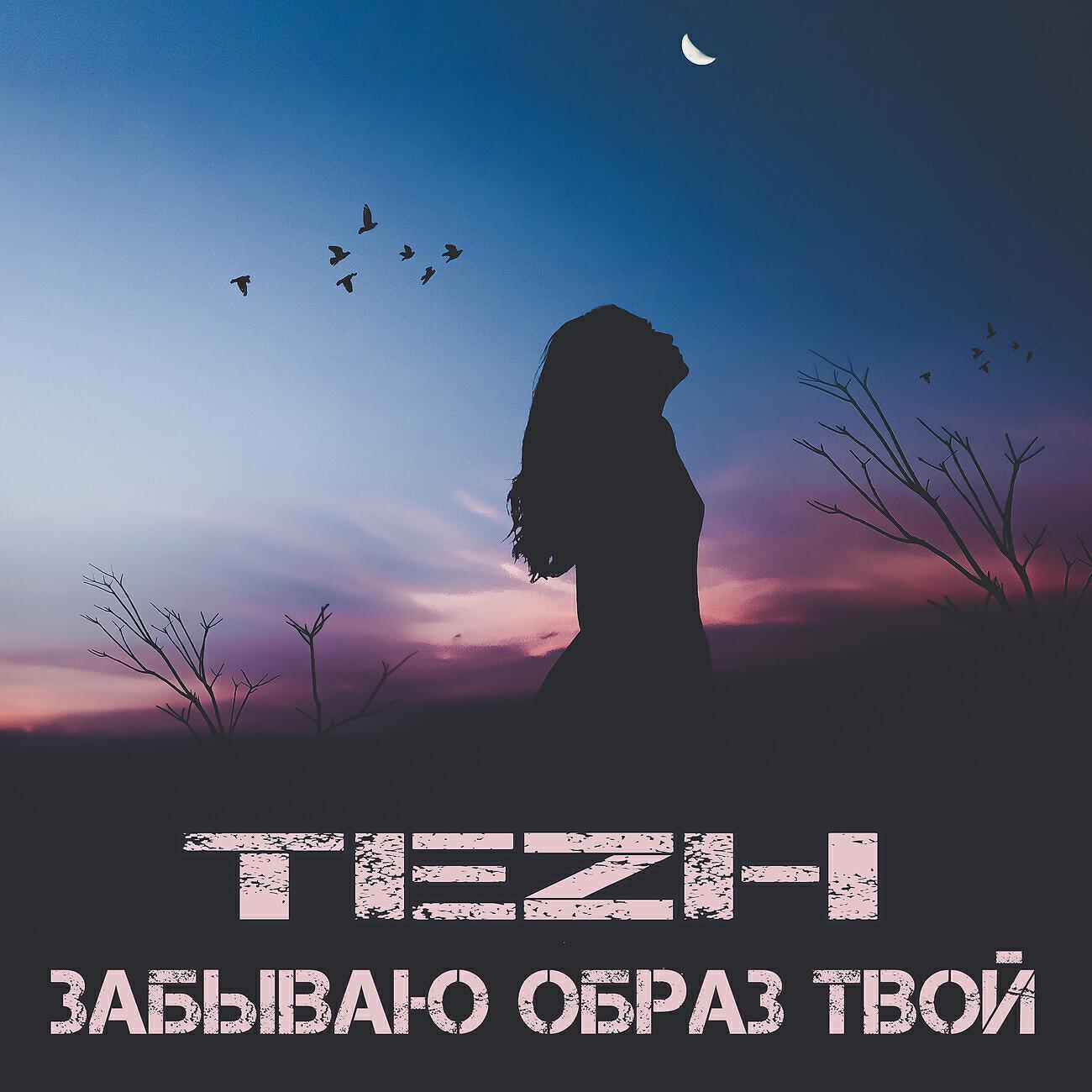 Обложка артиста