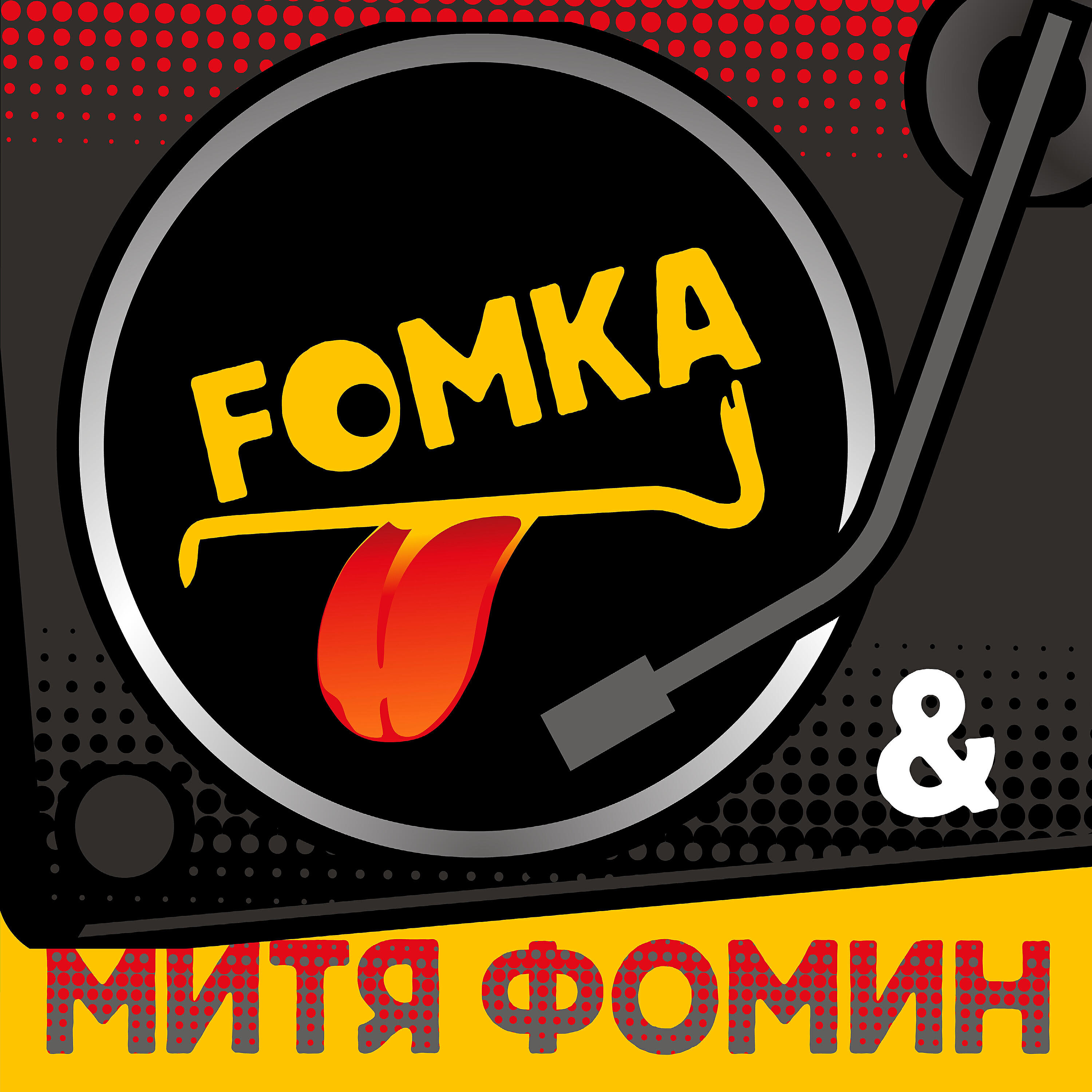FOMKA