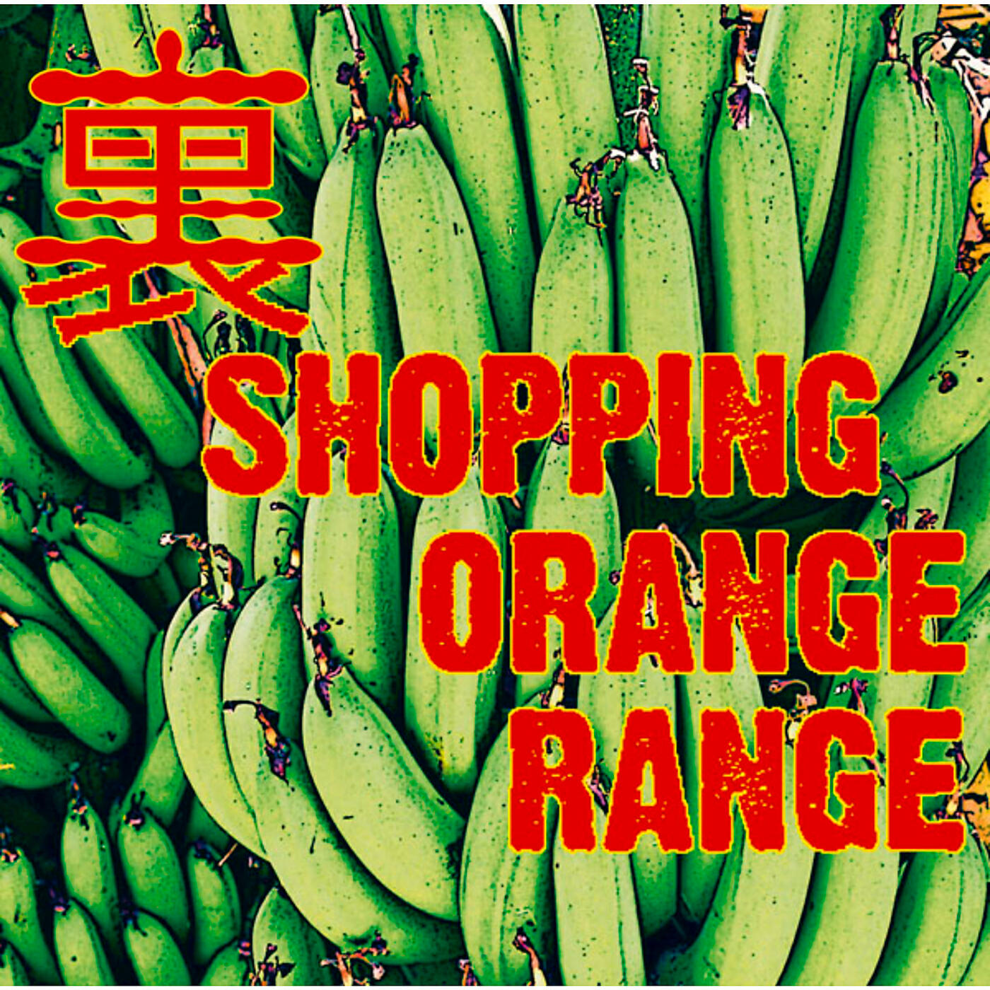Релиз Ura SHOPPING