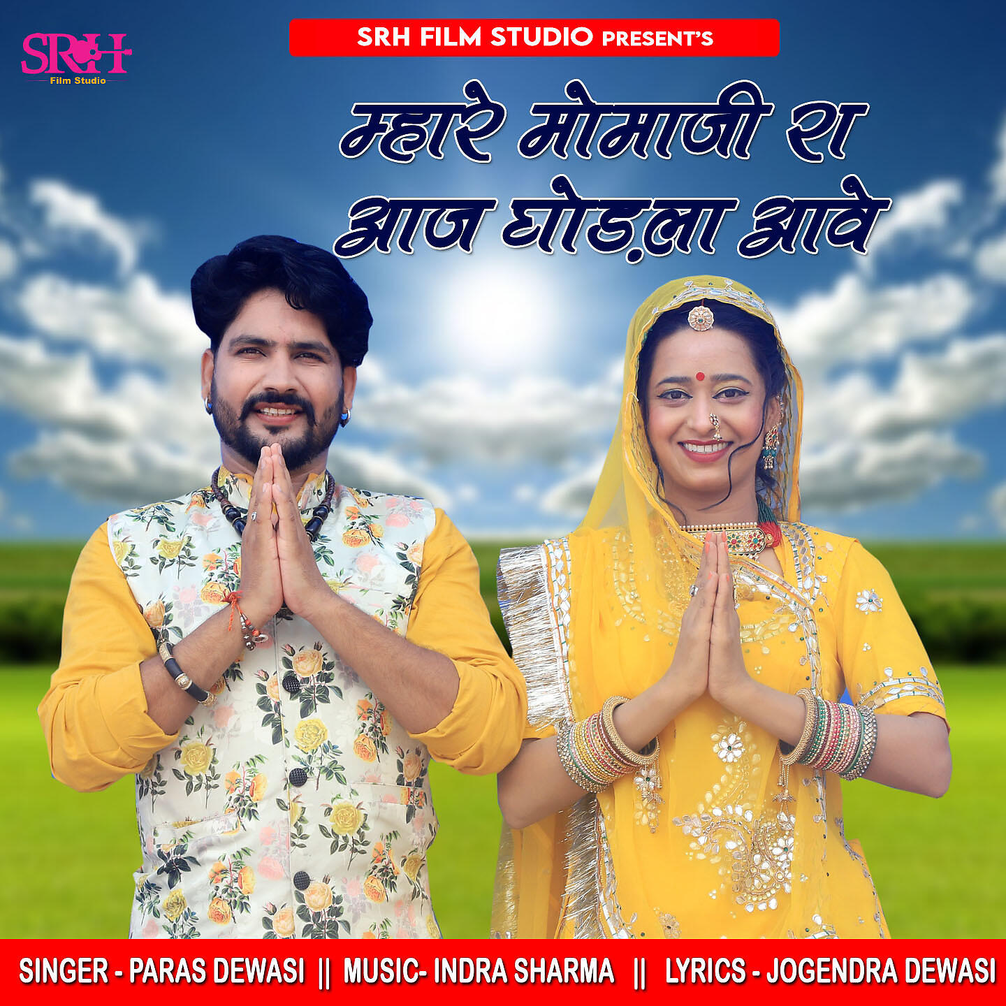 Релиз Mhare Momaji Re Aaj Ghodla Aave