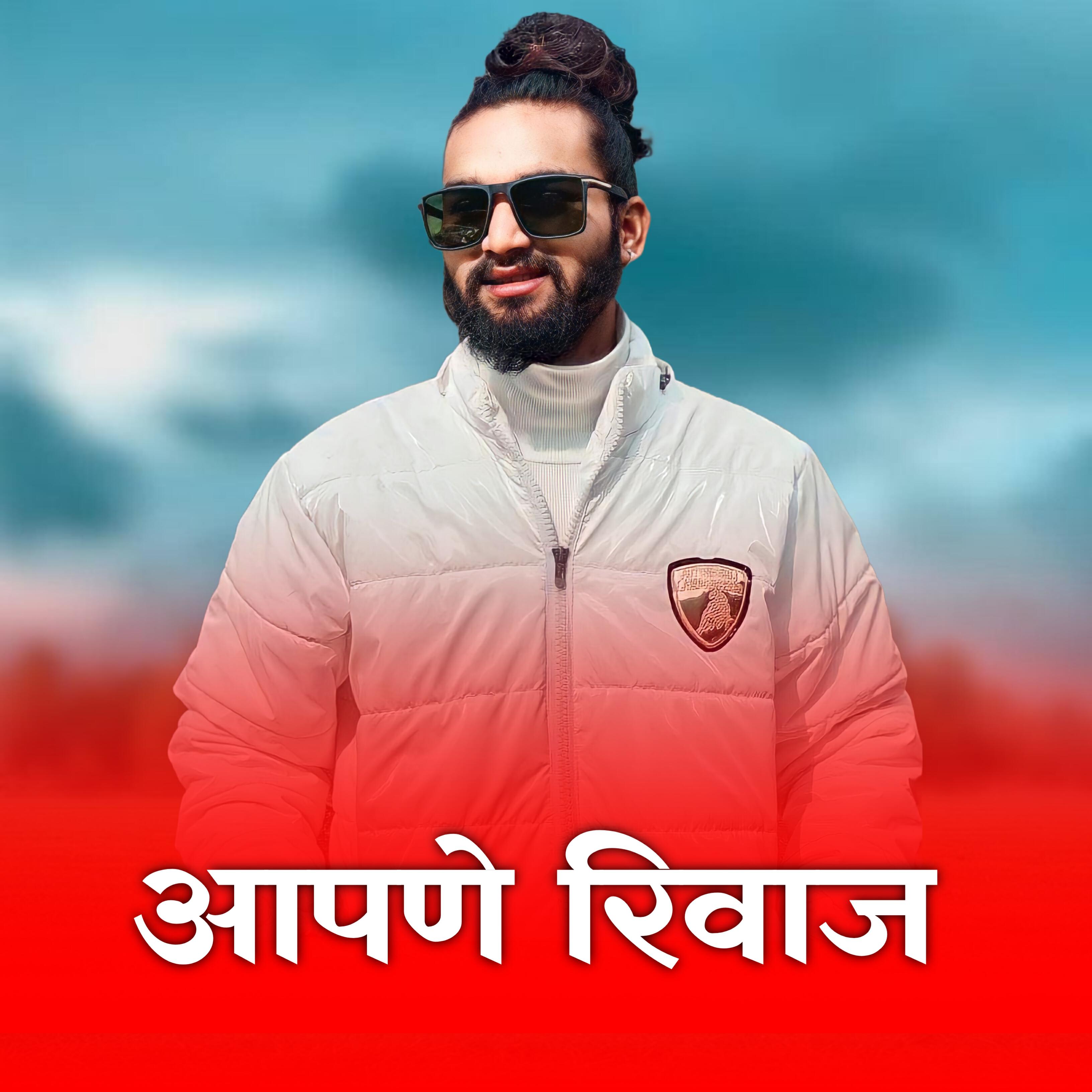 Релиз Aapne Riwaz