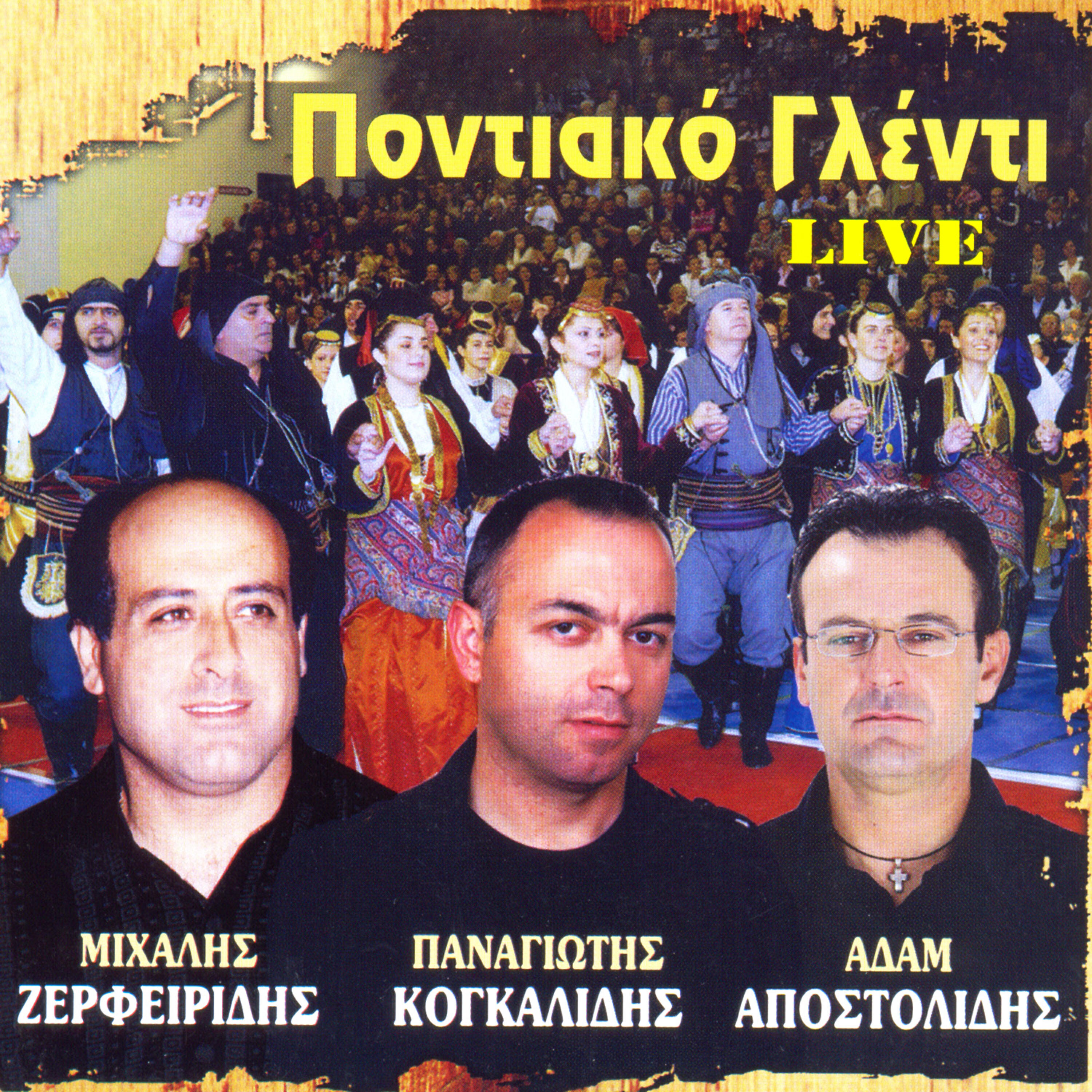Αδάμ Αποστολίδης
