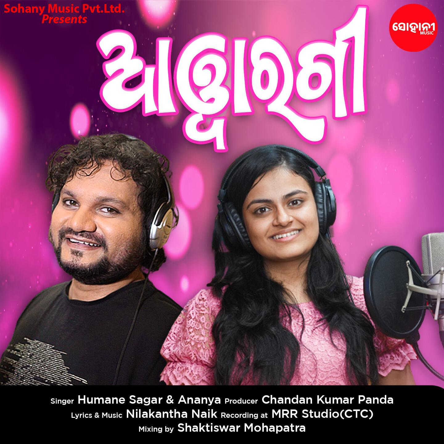 Anaya Nanda
