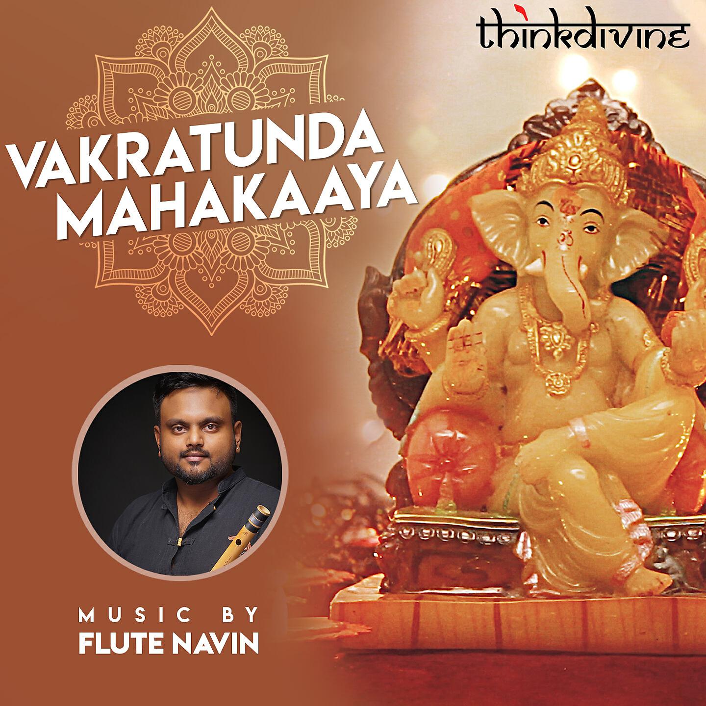 Релиз Vakratunda Mahakaaya