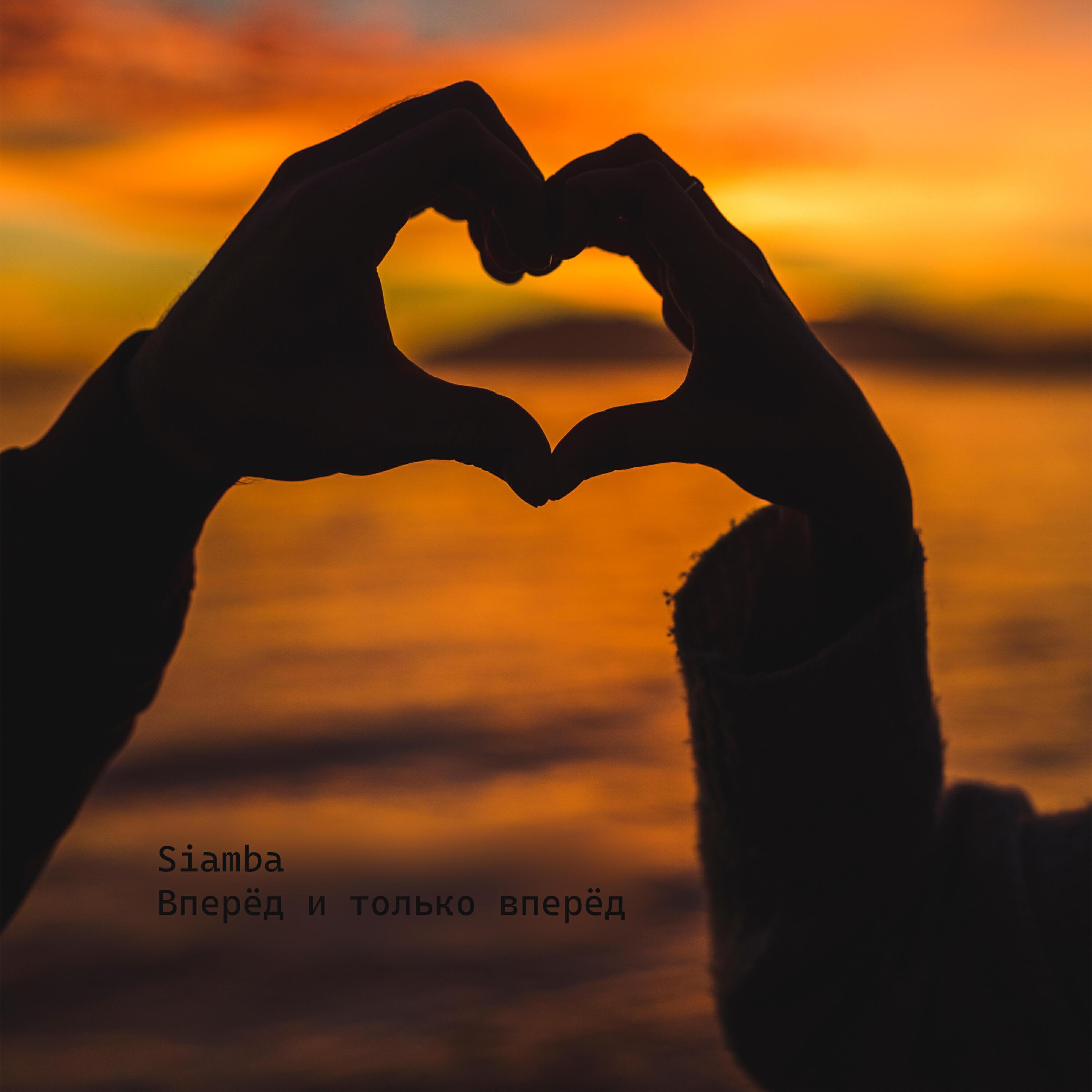 Siamba