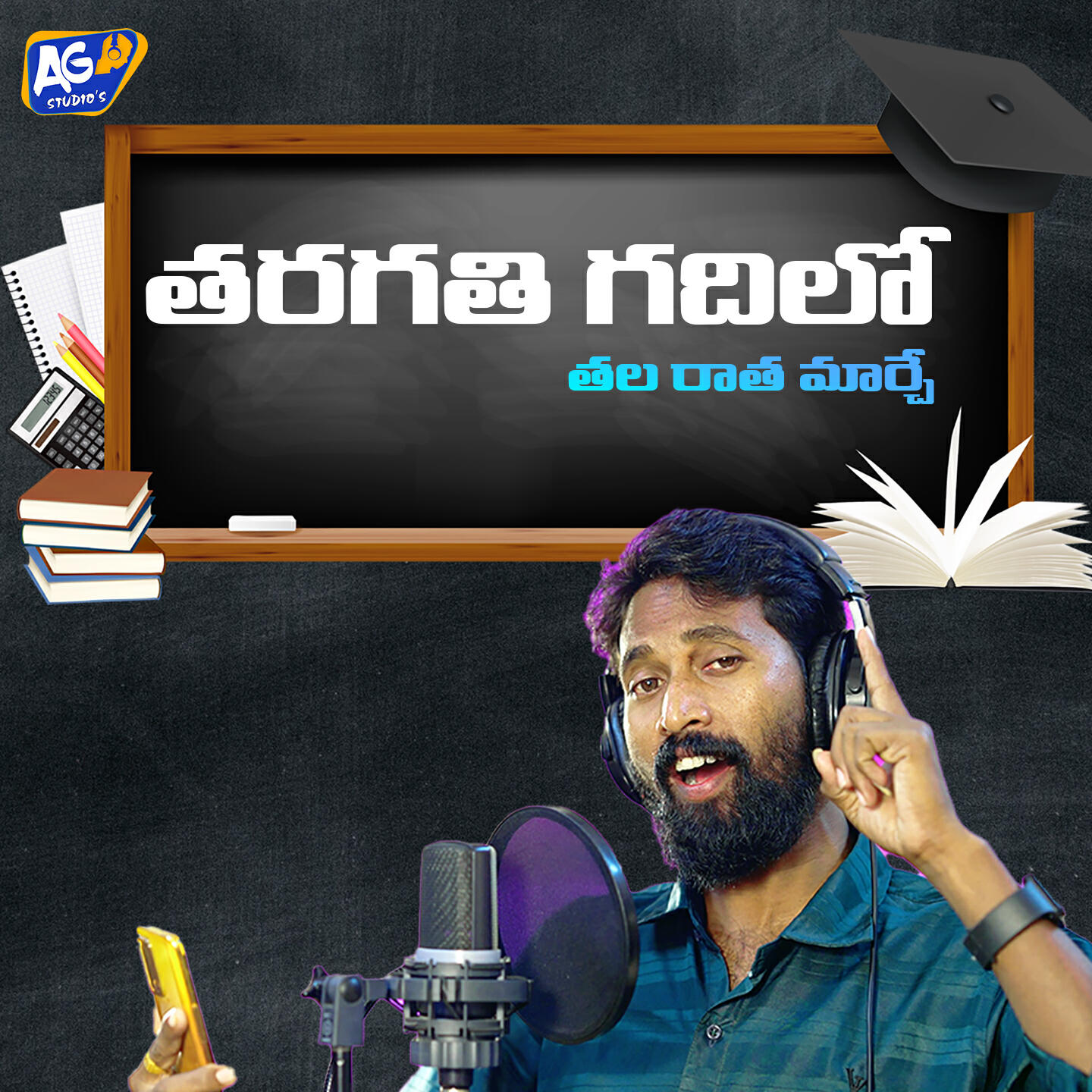 Релиз Tharagathi Gadhilo