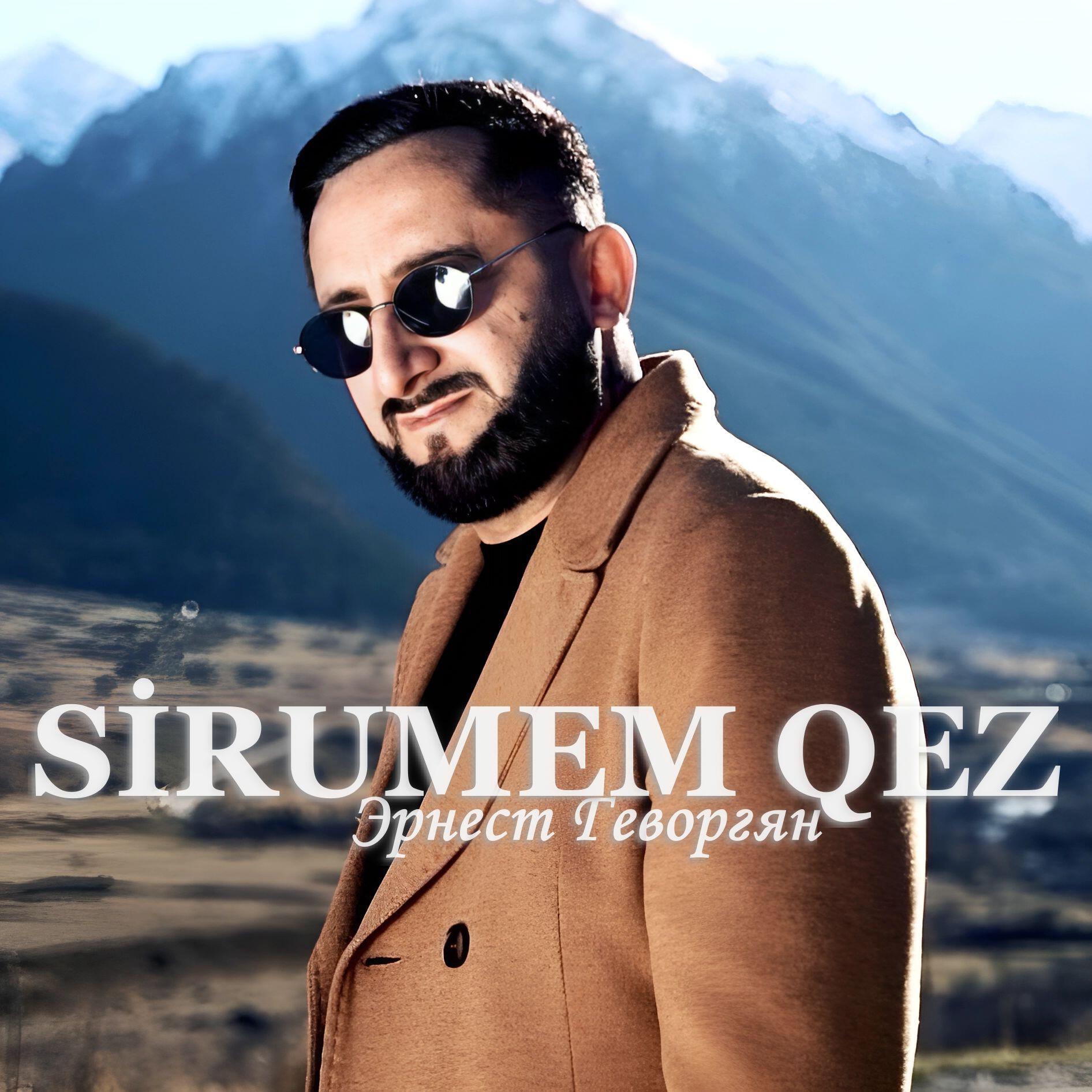 Релиз Sirumem Qez
