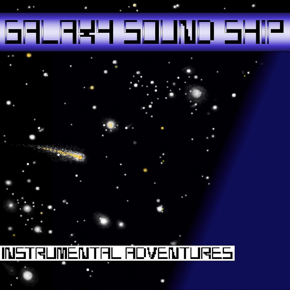 Релиз Instrumental Adventures