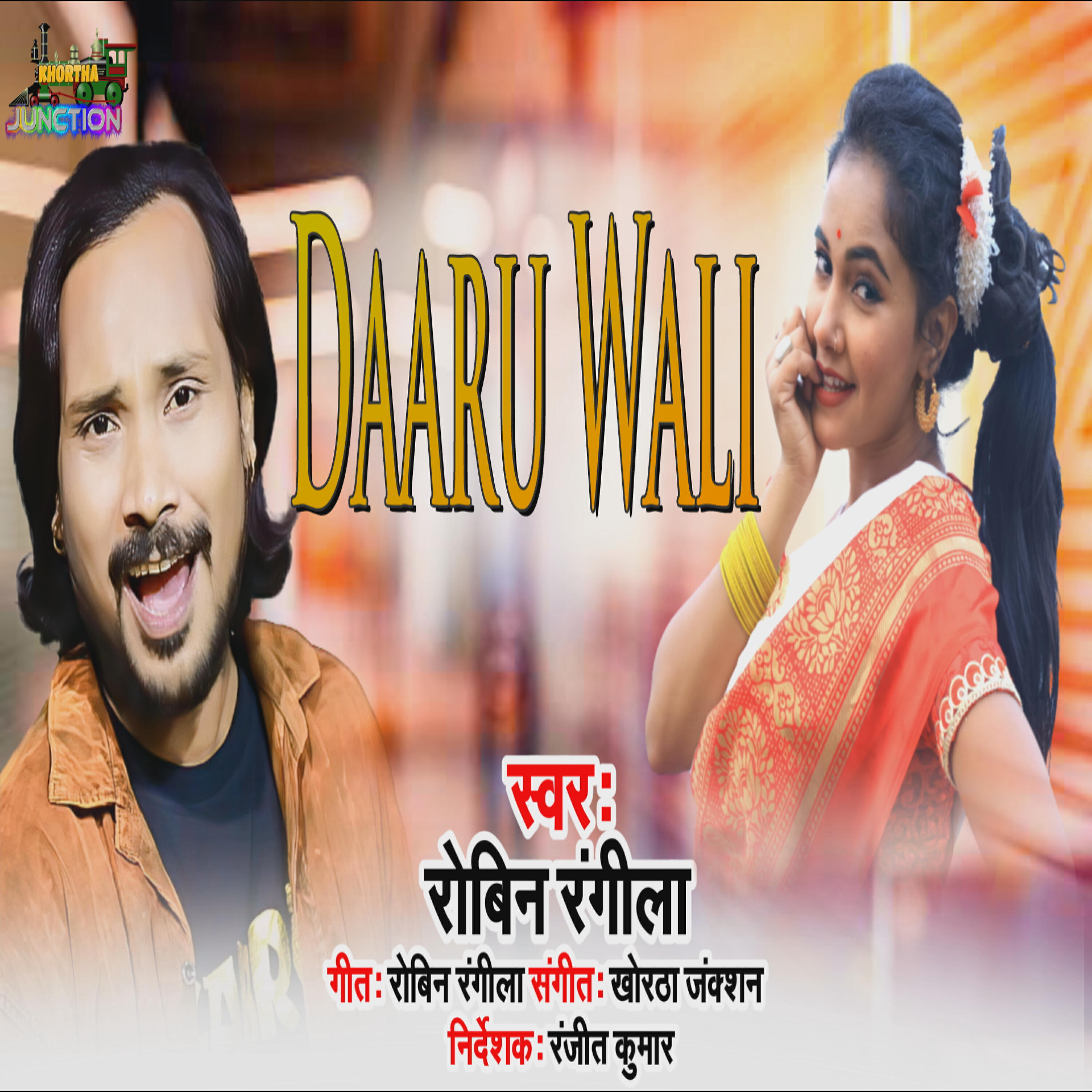 Релиз Daaru Wali