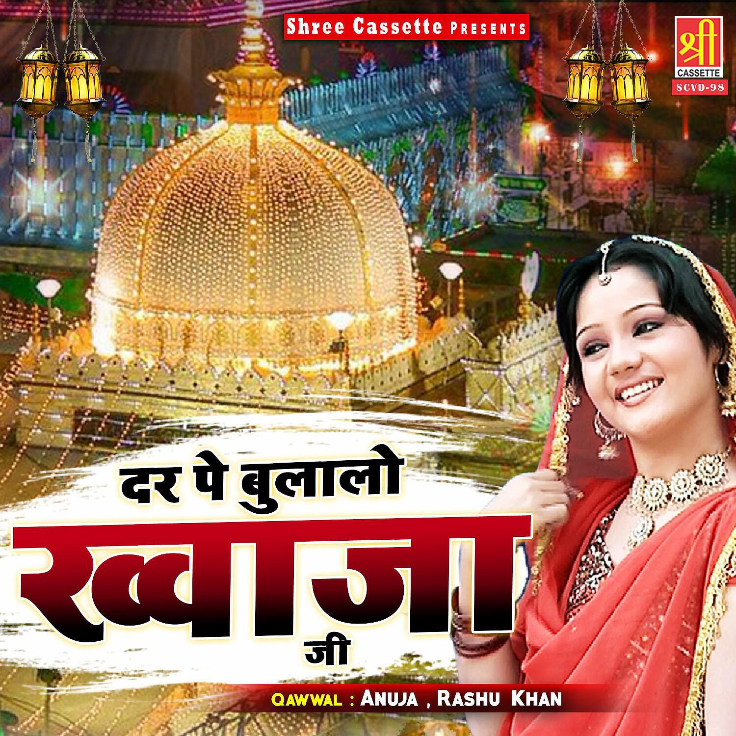 Релиз Dar Pe Bulalo Khwaja Ji