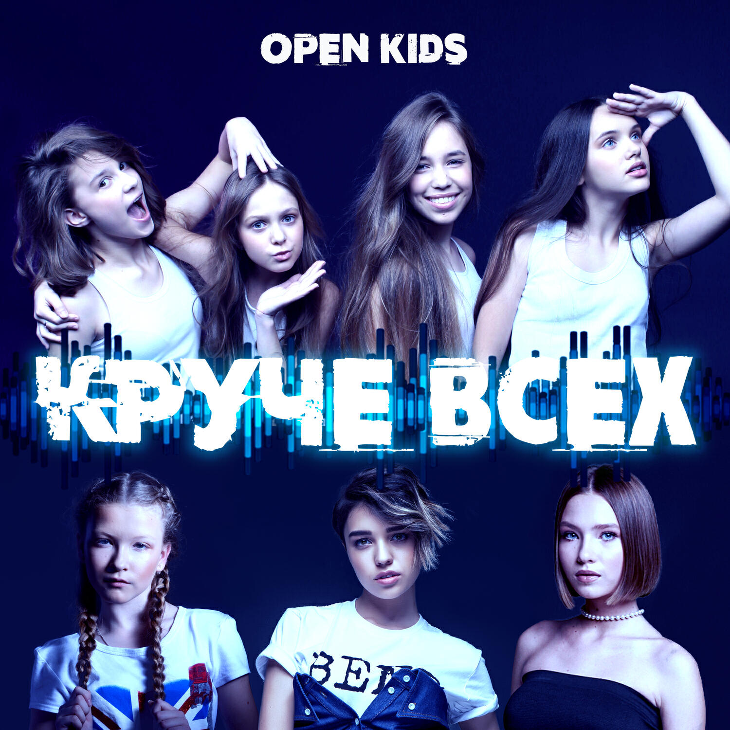 Релиз Круче всех