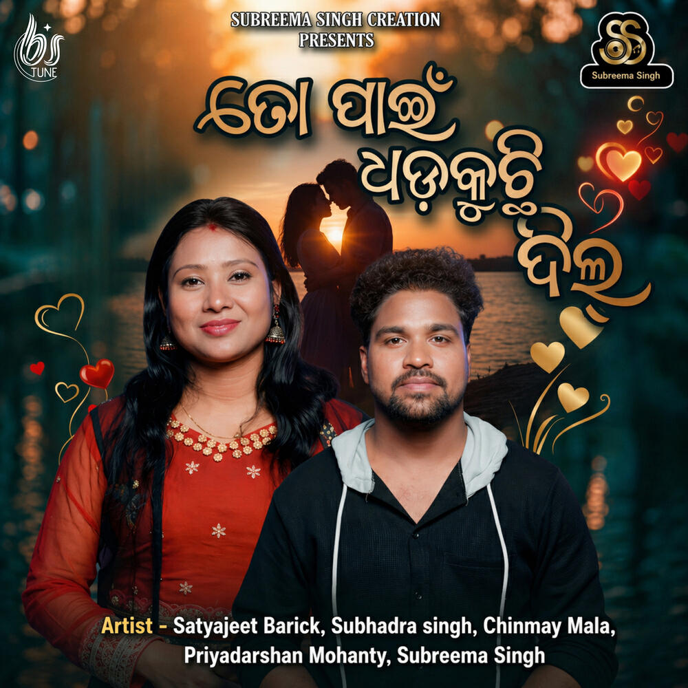 Chinmay Mala