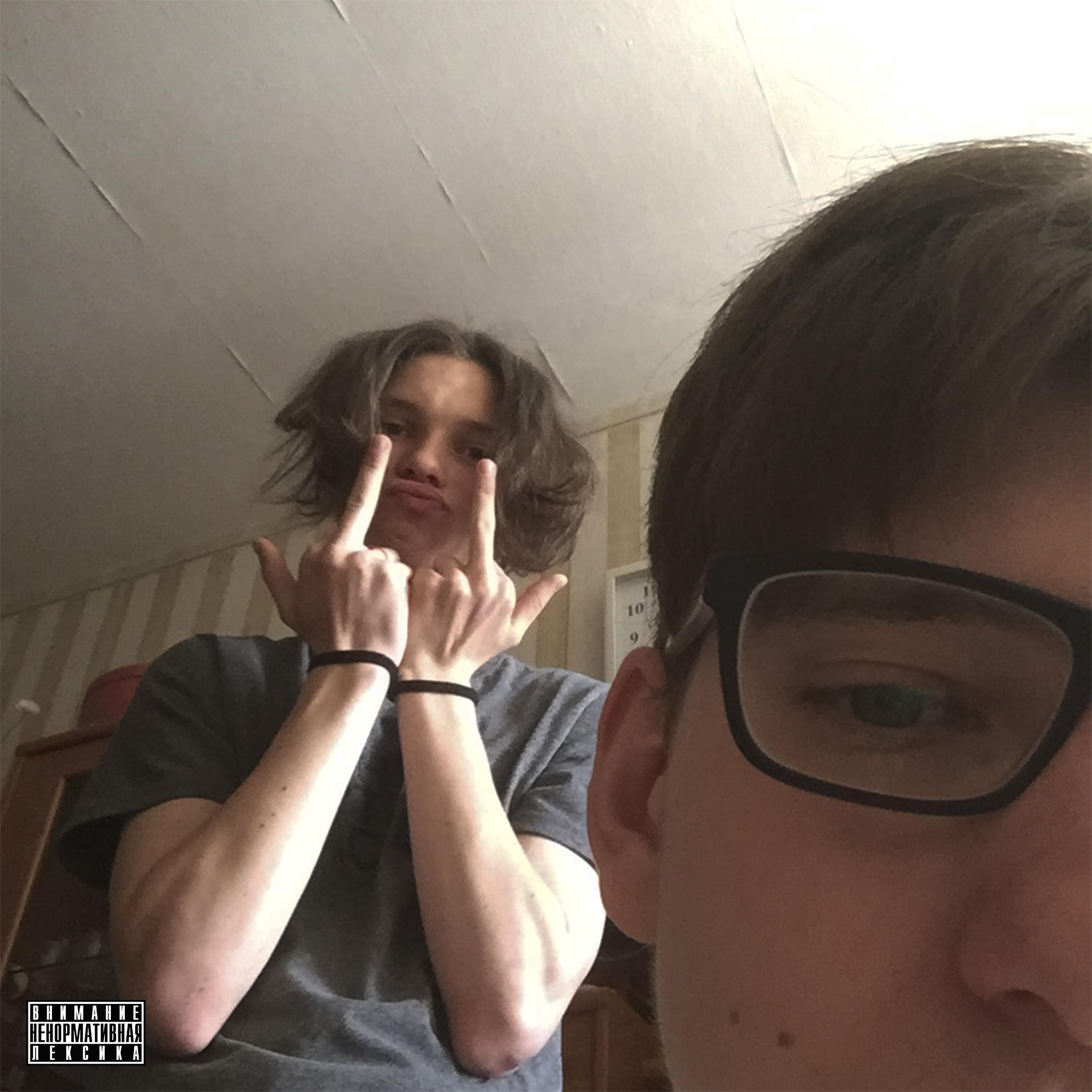 Релиз Bad Trip