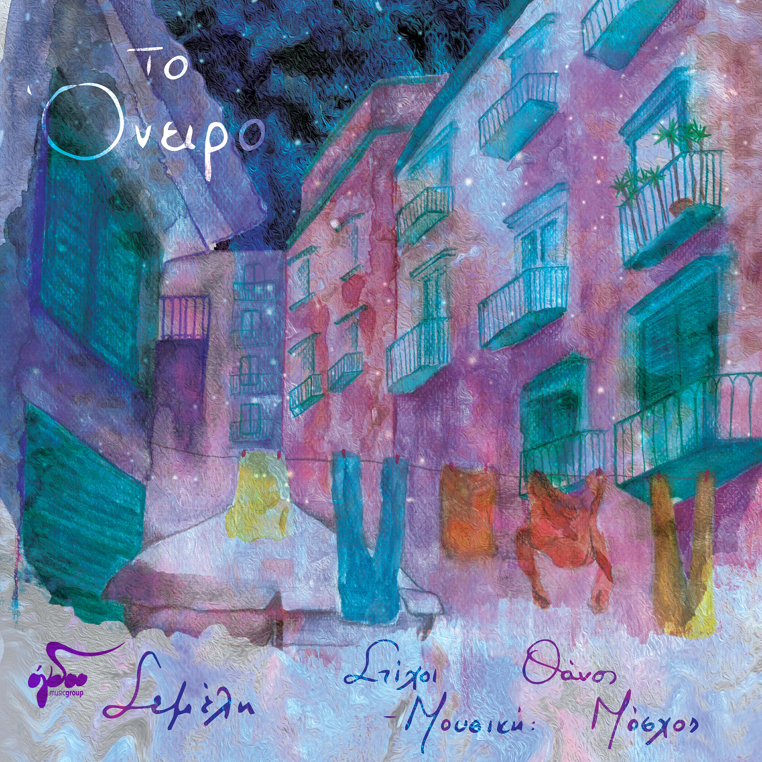 Релиз To Oneiro
