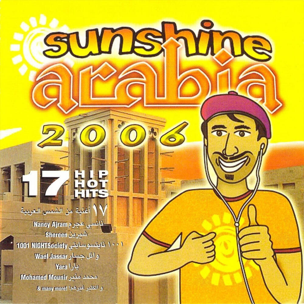 Релиз Sunshine Arabia 2006