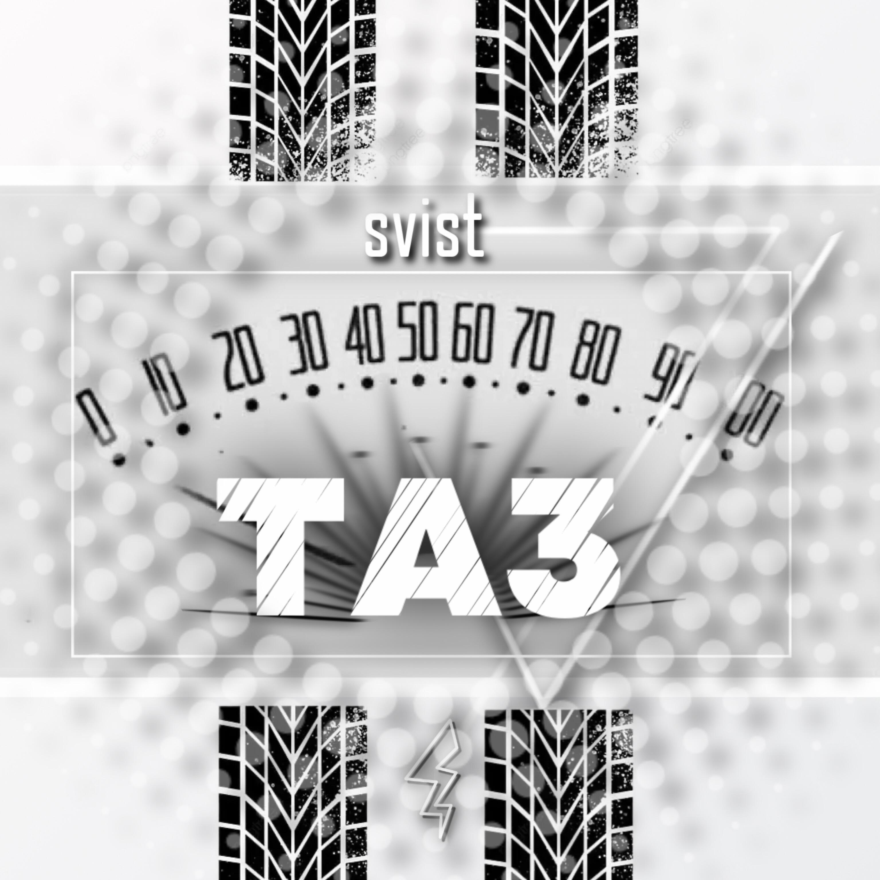 Релиз Таз