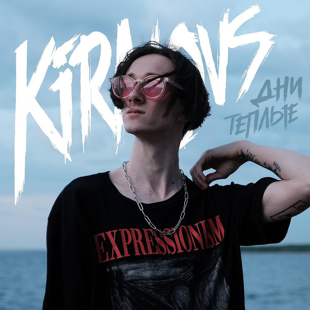 KIRALOVS