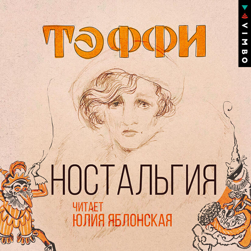 Книга Ностальгия