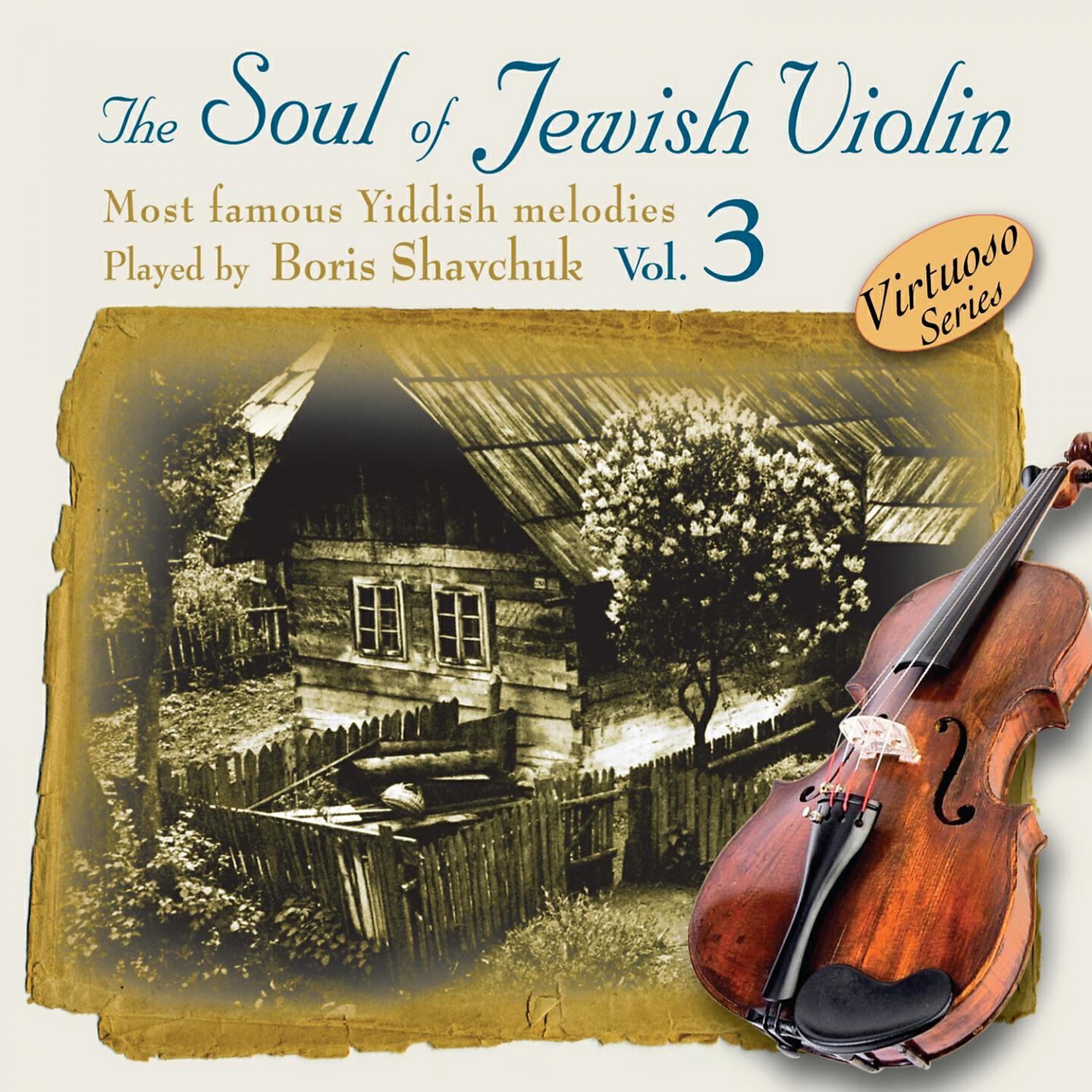 Релиз The Soul of the Jewish Violin, Vol. 3
