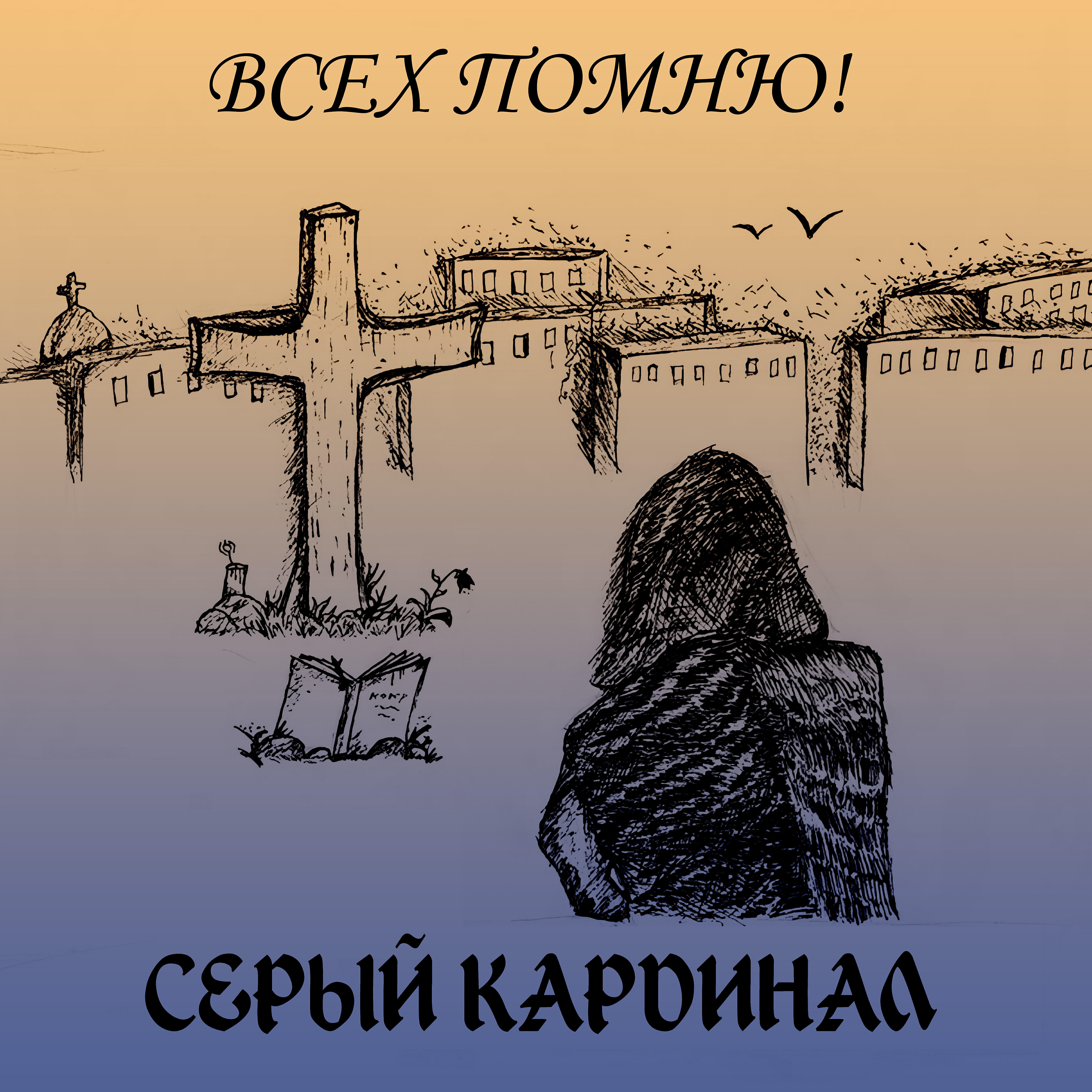 Обложка трека