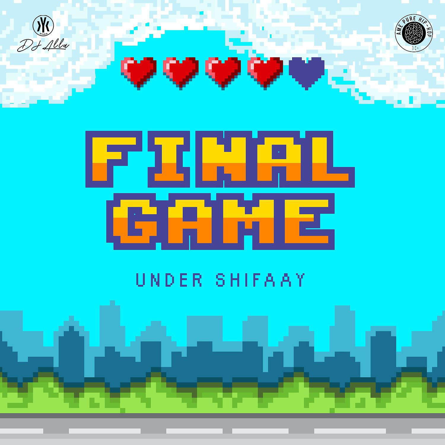 Релиз Final Game