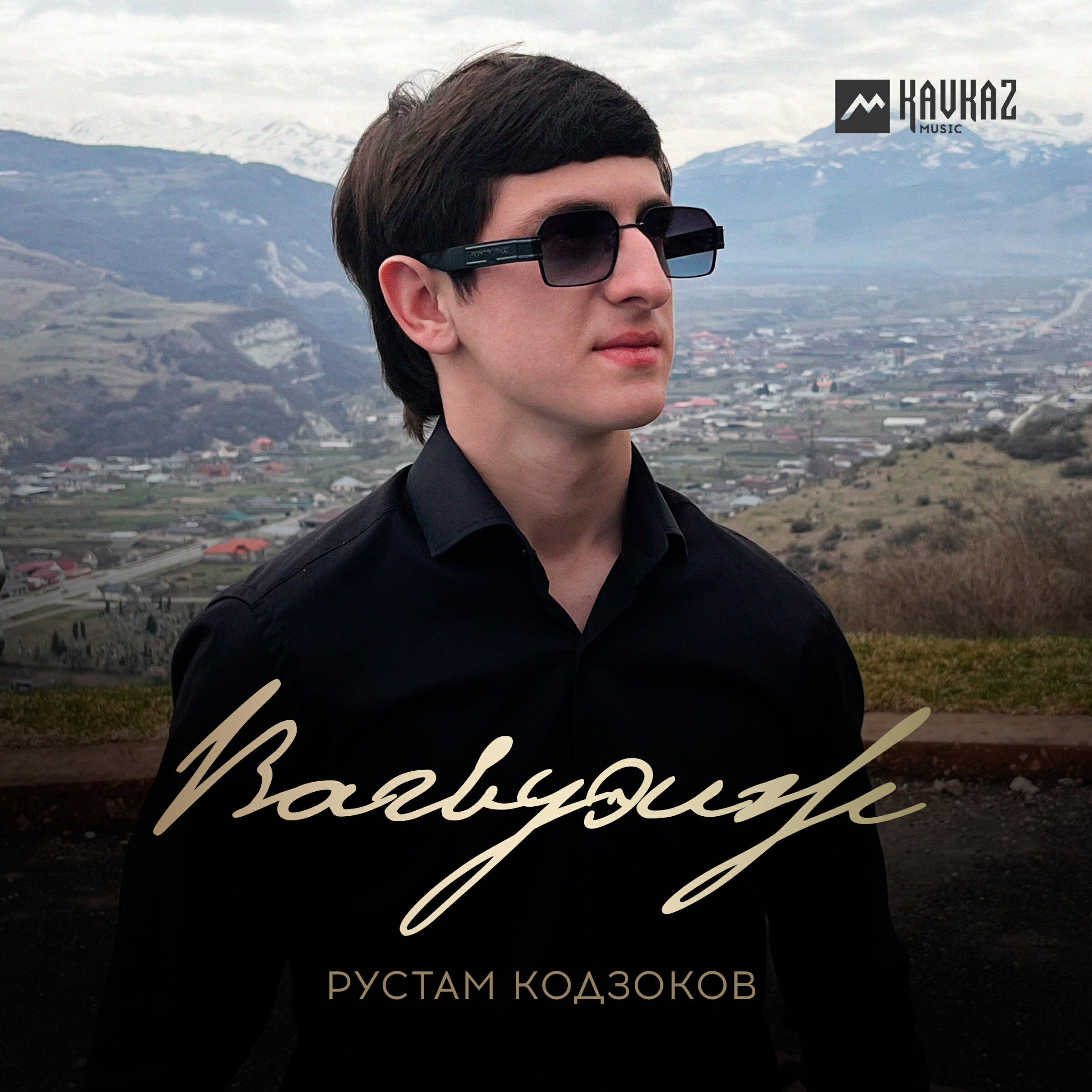 Релиз Вагъуэиж