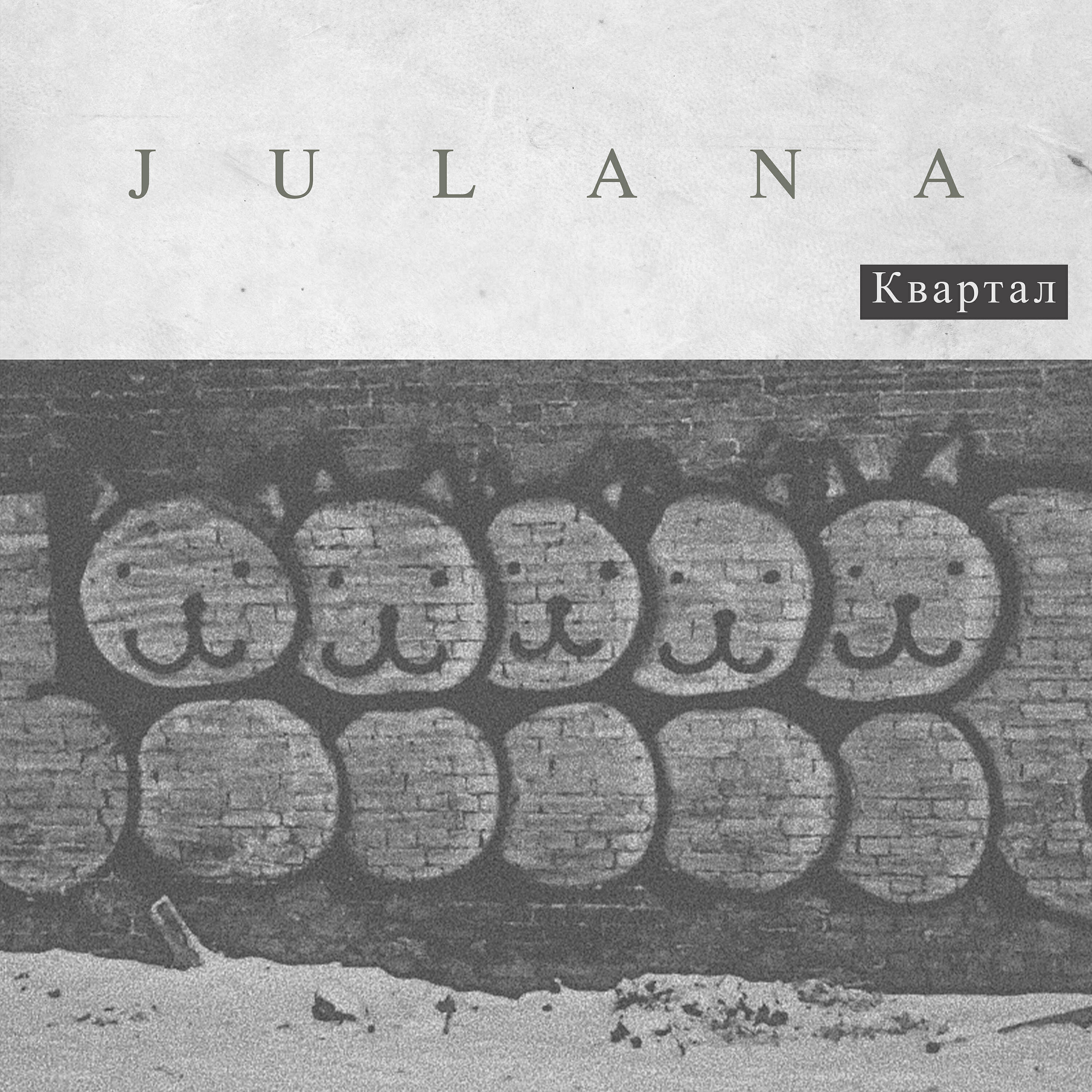 Релиз Квартал