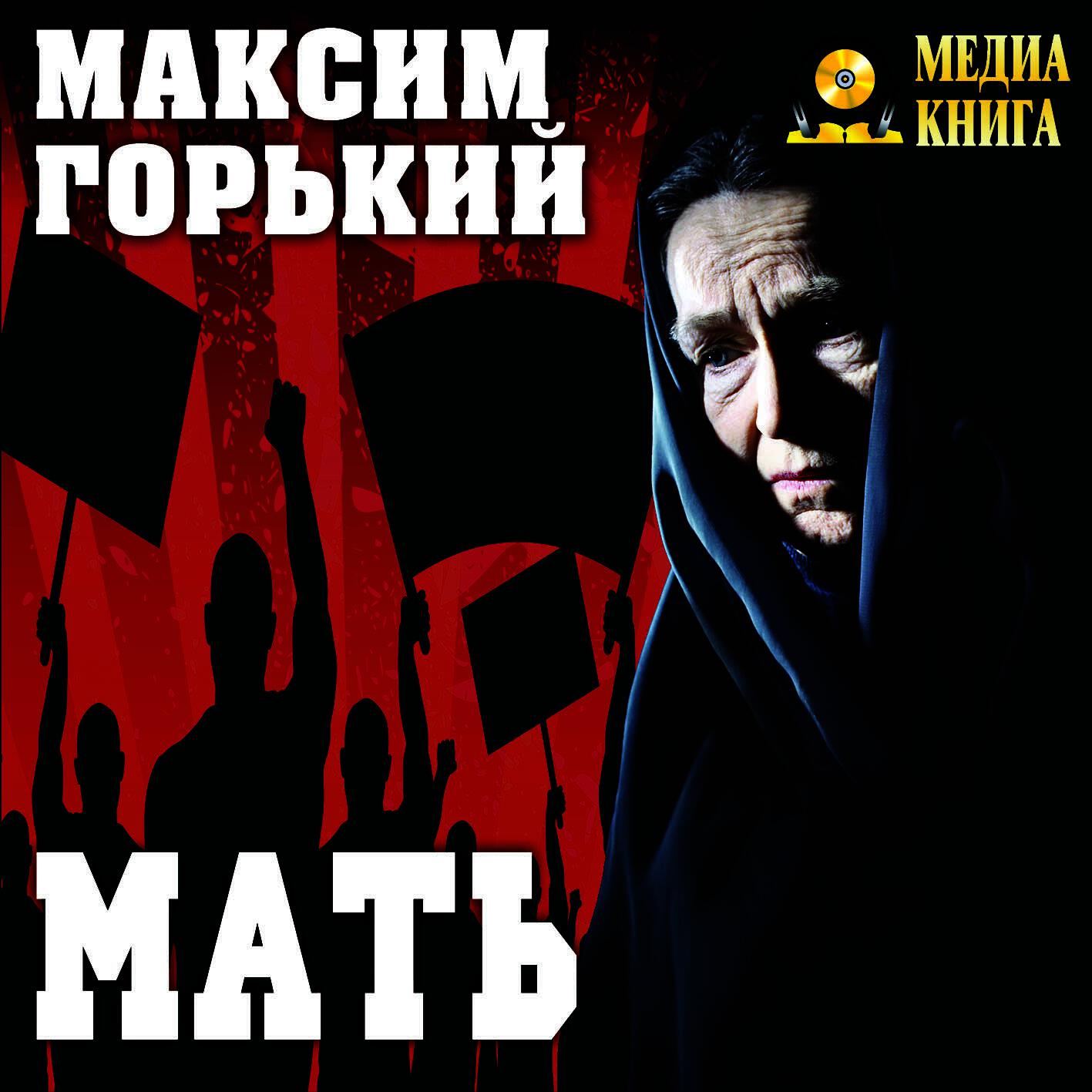 Книга Мать