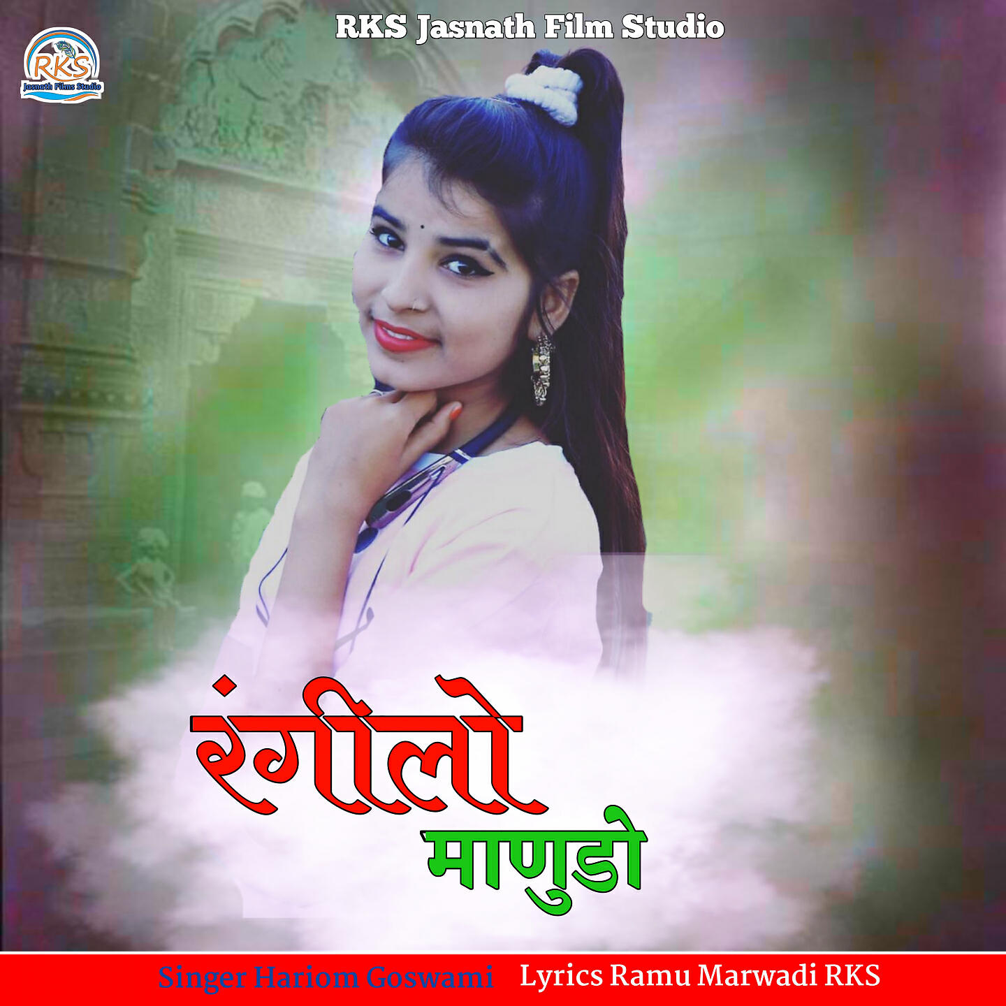 Релиз Rangilo Manudo