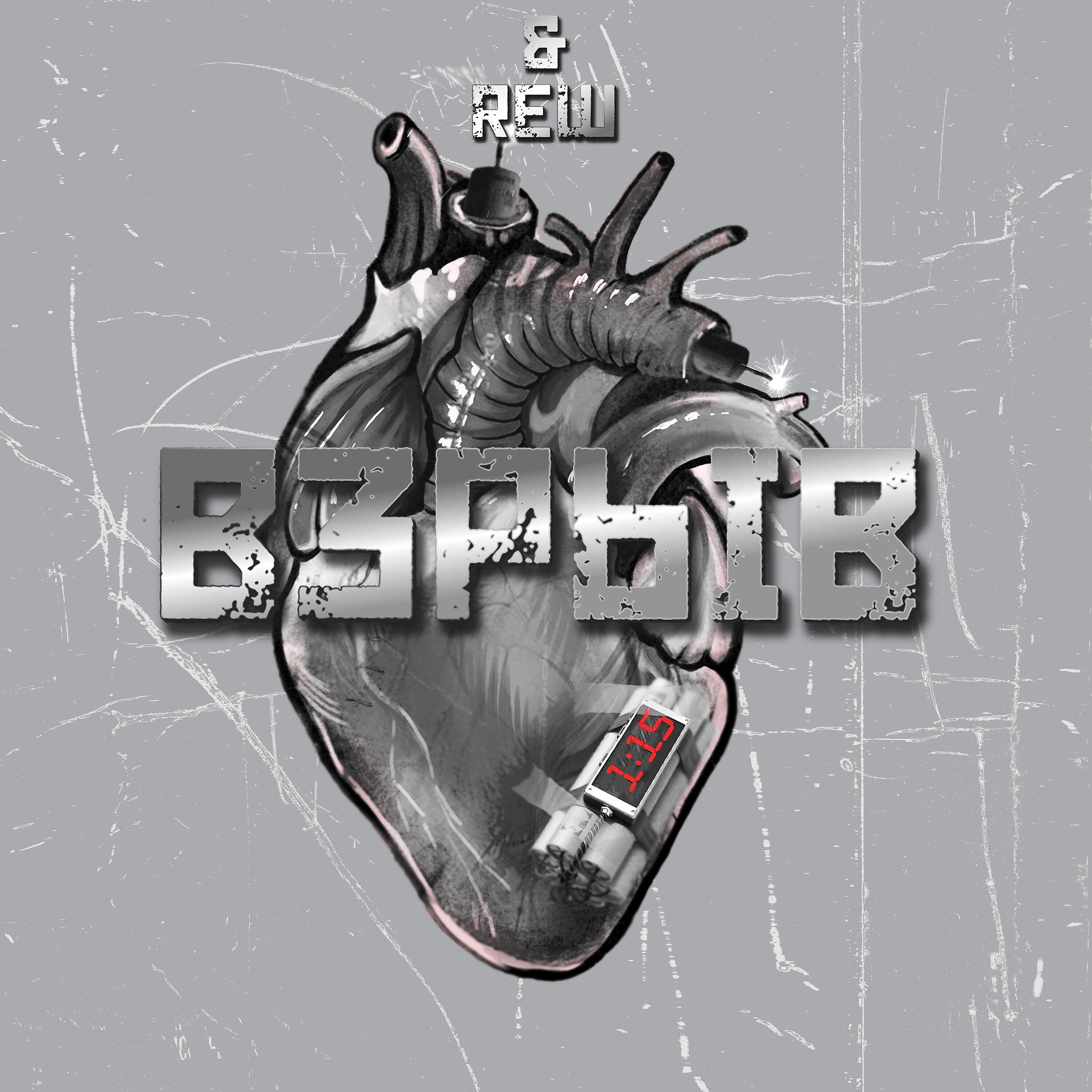 Релиз Взрыв