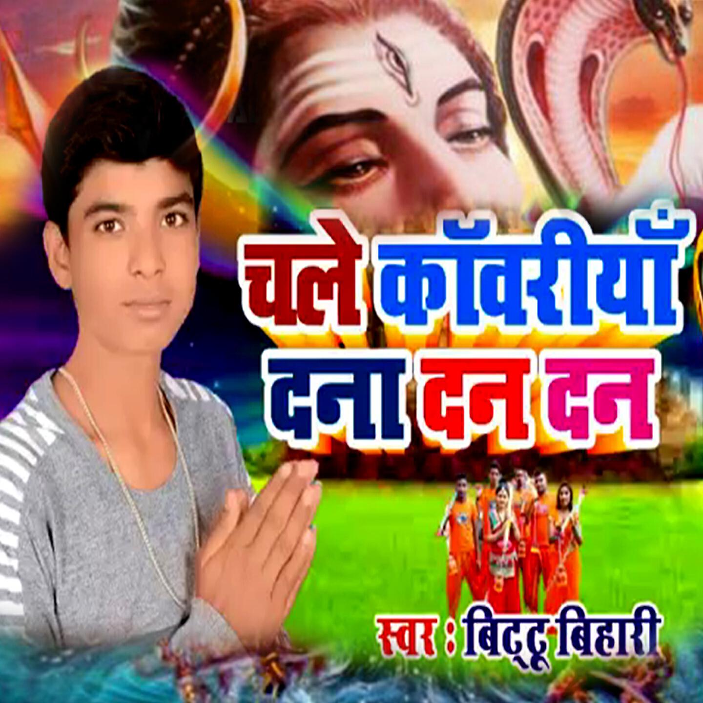 Релиз Chale Kawariya Dana Dan Dan