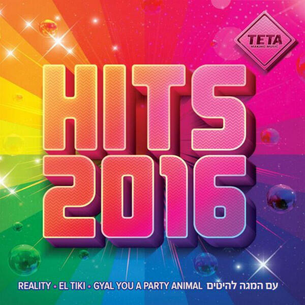 Релиз Hits 2016
